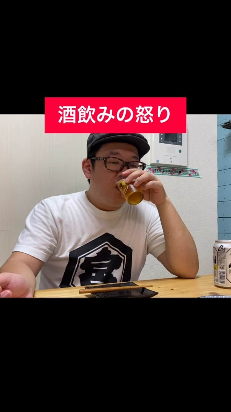 山西章博のインスタグラム：「たこわさをガバッと食べられると、ビックリしちゃうよなぁ。 #よしもとリール王決定戦  #酒飲みあるある #あるある #ビール  #サッポロ赤星  #たこわさ  #ビックリ  #夫婦のじかん」