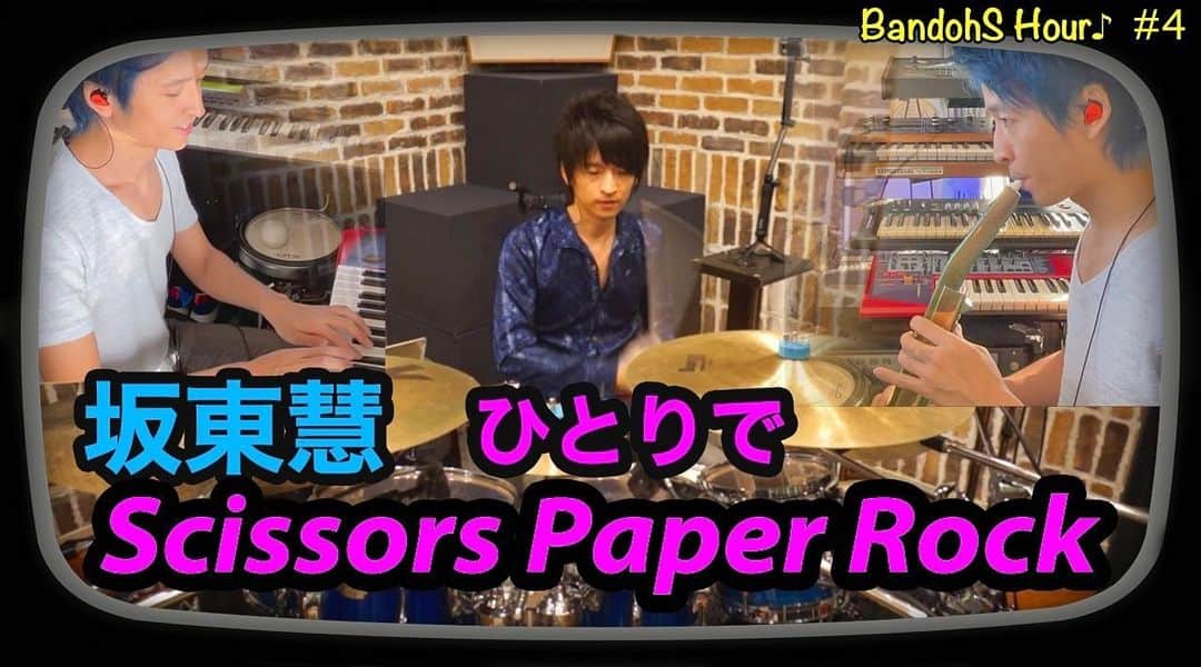 坂東慧のインスタグラム：「久しぶりのBandohS Hour♪は、生ドラムバージョン！ YouTubeリンクはプロフィールからどうぞ！ ⇒ @bandohsatoshi」