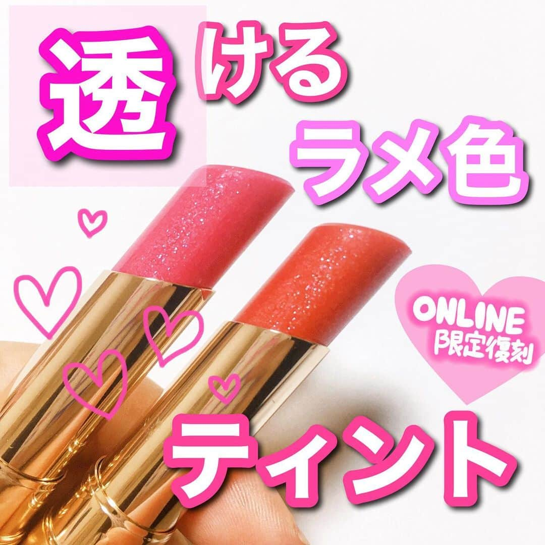 あまいくまさんのインスタグラム：「◌ ͙❁˚💄✨◌ ͙❁˚💄✨﻿ ﻿ Operaさえあれば無敵なのでは。﻿ オンライン限定復刻カラー❣️﻿ ﻿ #OPERA﻿ #オペラリップティントN﻿ ﻿ 201 コズミックピンク﻿ 202 グリマーレッド﻿ ﻿ 1.650円（税込）﻿ ﻿ ﻿ オペラリップティントNから﻿ 透けるラメ色ティントが発売🎉❣️﻿ ﻿ ﻿ ﻿ やっぱりさすがオペラ❣️﻿ ﻿ 落ちにくいし、荒れないので﻿ 登場回数がとっても多いし﻿ シアーな発色なので鏡なしで塗り直しても﻿ それなりになるから、ポーチコスメ一軍🥳💕﻿ ﻿ ﻿ 好きだなぁ…本当好きだなぁ…﻿ ﻿ ﻿ ﻿ ﻿ このラメ感も主張し過ぎない﻿ キラッと感でうるっと色っぽさも﻿ 演出してくれて最強🤤💕！﻿ ﻿ ﻿ 限定カラーはぱっと見使いにくいかなって﻿ 思ったけど、ありえん使いやすいさ。✨﻿ ﻿ ﻿ ﻿ オペラ天才…すき……﻿ ﻿ ﻿ 本当にいつもありがとうございますオペラ様……﻿ ﻿ ﻿ オペラ使ったことないなんて﻿ もう私のあげるから使ってみて！ってなるレベルです。﻿ ﻿ ﻿ ﻿ #提供_オペラ#オペラ#オペラリップティント #オペラリップ #operaliptint #ティントリップ#リップティント#ティントリップバーム #リップ#リップスティック #リップメイク #シアーリップ#ラメリップ#キラキラリップ#プチプラリップ#プチプラコスメ#コスメ#一軍コスメ#お直しコスメ#コスメ好きさんと繋がりたい #美容垢#美容好きな人と繋がりたい #lips」