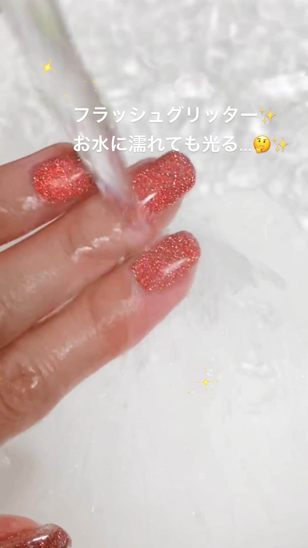 なかやまちえこのインスタグラム：「フラッシュグリッターはお水でも光るので、手洗いが楽しくなりますね☺️👌⠀ ⠀ #nail #nails #nailart #ネイル #美甲 #ネイルアート  #japanesenailart #manucure #japanesenails #manicurist #gelnails #أظافر #네일아트 #미용 #vẽmóng #ngườiđẹp  #เพ้นท์เล็บ #искусствоногтя #artedeuñas #เพ้นท์เล็บเจล #ジェルネイルデザイン #ネイルデザイン #senikuku #nagelkunst #フラッシュネイル #flashnails #グリッターネイル #ラメネイル #glitternails @prexyofficial」