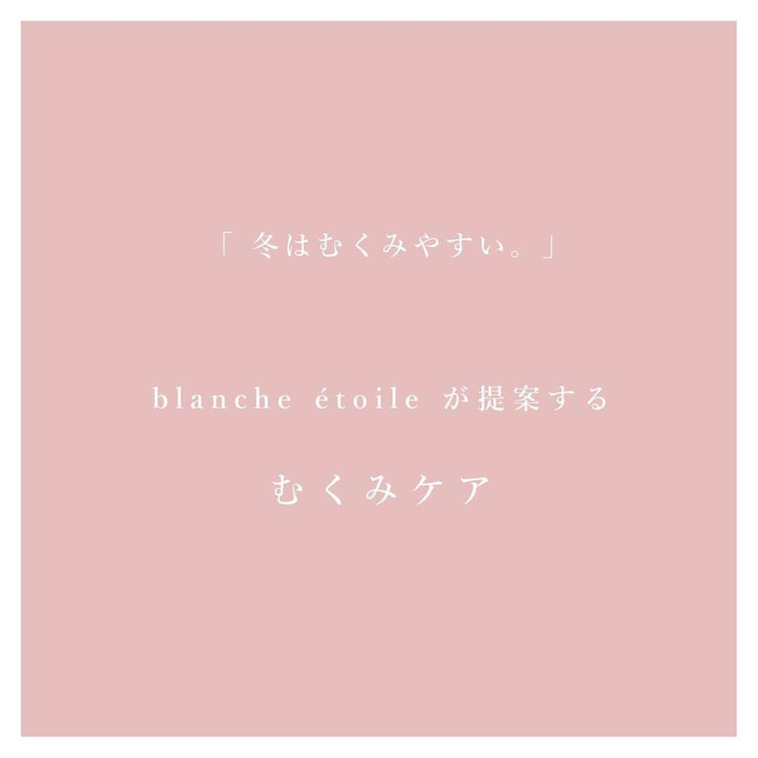 blanche étoileのインスタグラム