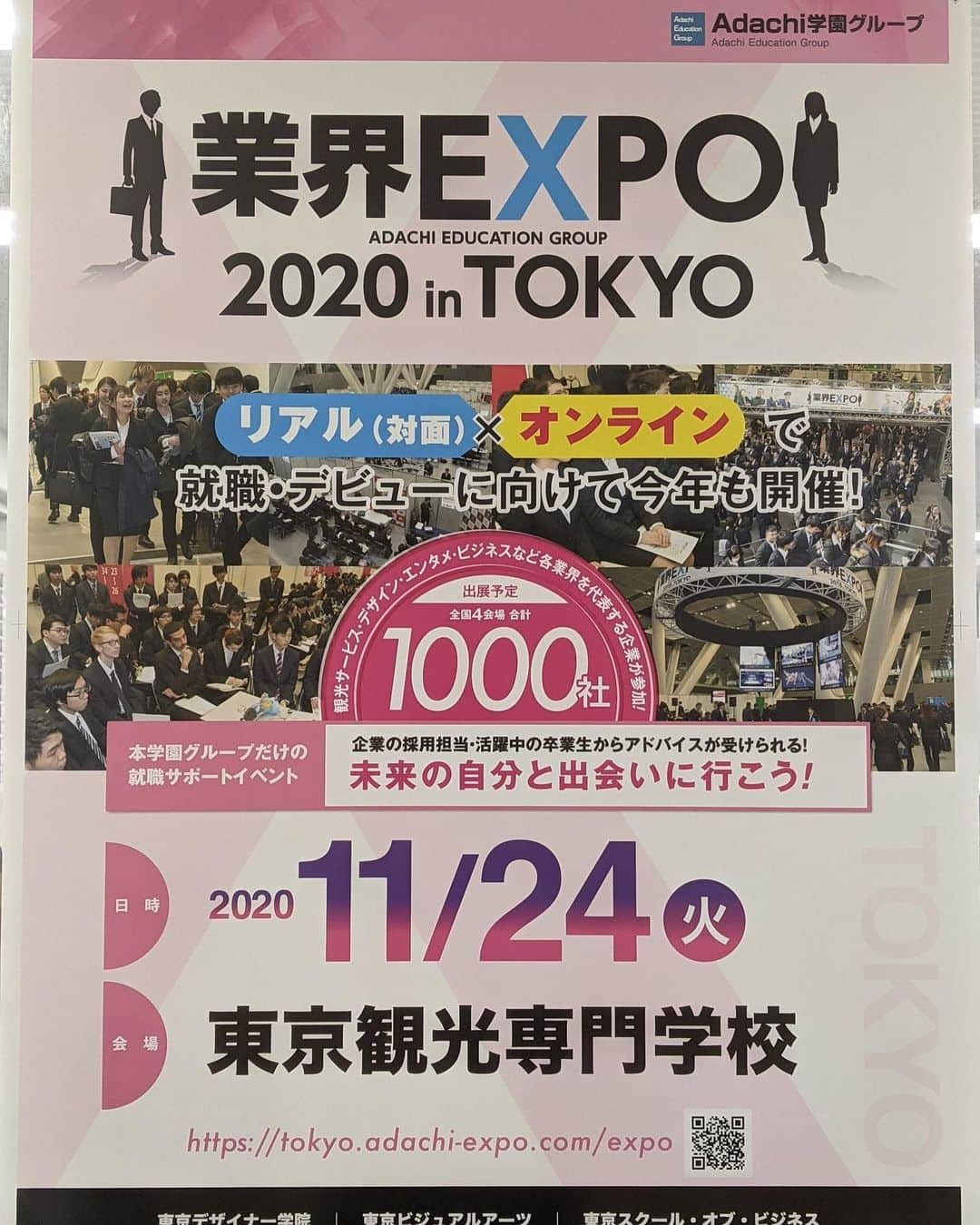 東京観光専門学校さんのインスタグラム写真 - (東京観光専門学校Instagram)「明日はいよいよ業界EXPO🤓 1年生の就活スタートとなります🌟  たくさんの企業様にご来校いただくため、感染対策も念入りにセッティングを行いました‼️  学生の皆さん、気を引き締めて臨みましょう‼️ #東京観光専門学校　#業界EXPO　#就活　#就活スタート　#企業説明会　#専門学生　#観光業界」11月23日 14時58分 - tokan_1967