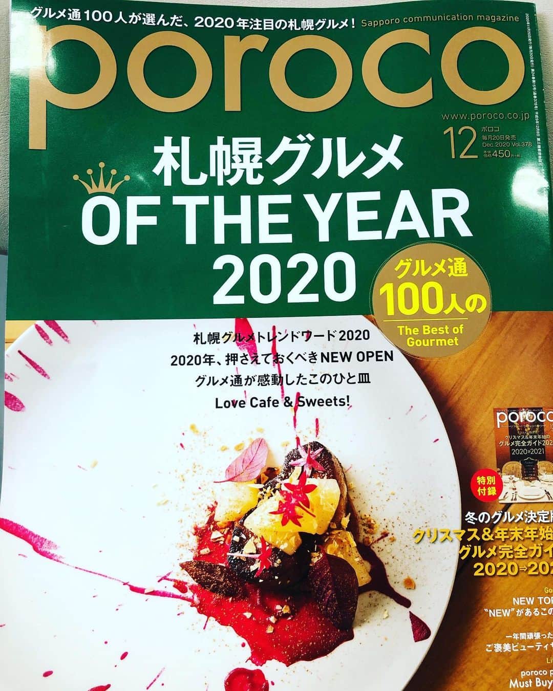 八木隆太郎さんのインスタグラム写真 - (八木隆太郎Instagram)「porocoさんの雑誌で  『札幌グルメOF THE YEAR 2020』  グルメ通100人が選ぶ ベストグルメで今年オープンした ハンバーガー屋をご紹介しました🍔  他にもいくつか魅力的なお店を あげたのですが、なにぶん100人いるので、色々調整が大変だったようです💦　 みなさんおいしそうな店に行っています😋  こんなご時世ですが、本を読んで 感染対策をして店を利用して 頂ければ幸いです。  UHBからは廣岡アナ、柴田アナ、も載っていますよ〜😄  #ポロコ #poroco #札幌グルメ #uhb #みんテレ #ハンバーガー」11月23日 15時16分 - ryutaroyagi0414