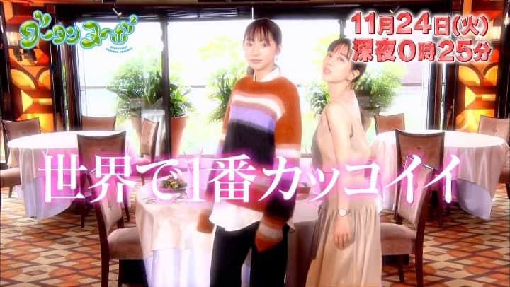 関西テレビ「グータンヌーボ2」のインスタグラム