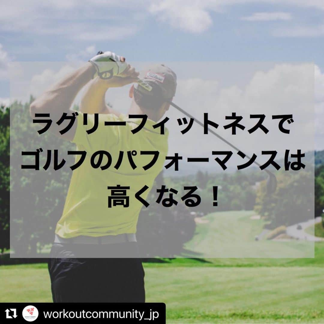 Beauty Of Pilates by Asamiさんのインスタグラム写真 - (Beauty Of Pilates by AsamiInstagram)「🏌🏻‍♀️🏌🏻🏌🏻‍♂️⛳️  ラグリーフィットネスとゴルフのお話 パート1  #Repost @workoutcommunity_jp with @make_repost ・・・ ・ ゴルフとラグリーフィットネス① ・ 【ゴルフに必要な筋肉や体の使い方とは？】  どのスポーツにも大事だと言われる体幹。 「ゴルフは特にぶれないように、体の芯（体幹）が大事でしょ！！」 と思っている方々にぜひ読んでいただきたいと思ってコラムを書きました。 詳しくはプロフィールのリンクからご覧ください😊 ・ ゴルフにおいて体幹はもちろん大事ですが、実はそれだけでは飛距離は伸びません。  みなさんが必要だと感じる体幹というのは「腹筋」を指していることがほとんどだと思いますが、実は、腹筋は大きく分けて3つあります（腹筋については、過去のコラム～下腹ポッコリお腹解消編～を読んでみてください）。 ・ ゴルファーにとって大事になるのは、その中でも、「外・内腹斜筋」です。それは、スイングをする時に体がひねられる状態になるため、そこで外・内腹斜筋が使われるからです。  また、忘れられがちなのが、スイング時に伴う「脊柱（背骨）の回旋」と、「背中・腰の柔軟性」です。どれだけ体幹や腹斜筋を鍛えていても、脊柱（背骨）の回旋の可動域が狭く、背中や腰の柔軟性がなければ、腰を痛めたり、腕に力が入ったりと余計なエネルギーを消費してしまいます。その結果、疲れやすくなり、体が故障する原因となる場合もあります。  そして、実はとても重要な箇所が、下半身です。脚の外側にある「外転筋」とお尻の筋肉の「臀筋群」、ここを鍛えると、下半身がしっかりして安定感が出るため、体幹（腹斜筋）の力を発揮してボールの芯を捉えやすくなります。 ・ その②に続きます✨  #workoutcommunityjp #ワークアウトコミュニティjp #lagreefitness #lagreeathome #ラグリーフィットネス #ラグリーフィットネスbyasami #自重トレーニング #早朝トレーニング #早朝ワークアウト #オンラインフィットネス #宅トレ #筋トレ #筋トレ女子 #筋トレ男子 #朝活 #朝5時起き #朝活トレーニング #コロナ太り解消 #インナートレーニング #インナーマッスル #体幹トレーニング #ワークアウト #トレーニング #ゴルフ #ゴルフ上手くなりたい #ゴルフトレーニング #ゴルフ女子 #ゴルフ男子  #ゴルフとラグリーフィットネス」11月23日 16時48分 - lagreepink