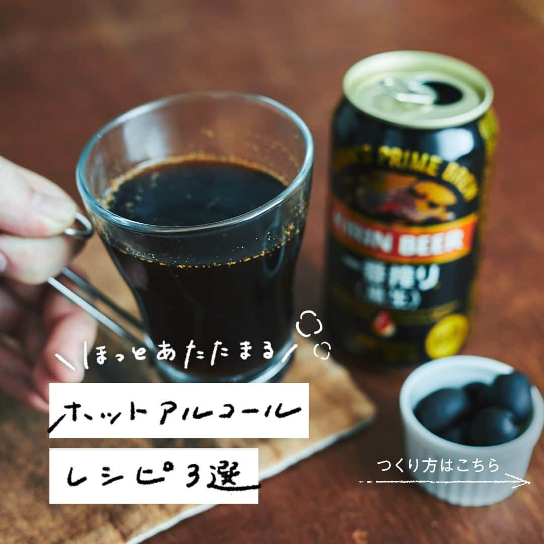 キリンビールのインスタグラム