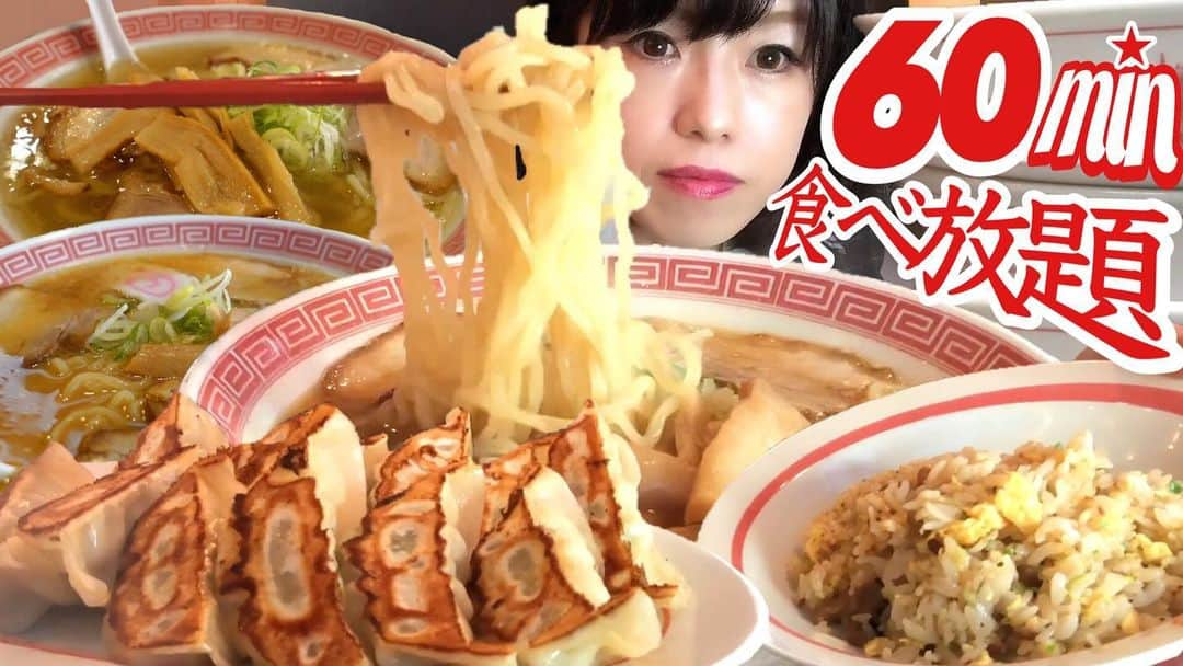 acoさんのインスタグラム写真 - (acoInstagram)「YouTubeに動画あっぷしましたー！ 絶品中華【食べ放題】大食いラーメン60分でいくら分食べられる？【デカ盛り】チャーハン餃子 Bigeater ramen noodle buffet 🔴youtu.be/vM7w0x1faeg🔴 撮影許可いただきありがとうございました！ #食べ放題 #ラーメン #幸楽苑 #餃子 #中華食べ放題 #チャーハン #肉スタグラム #ニクスタグラム #甘スタグラム #寿司スタグラム #メンスタグラム #麺スタグラム #🍜 #ジロスタグラム #大食い女子 #YouTube #YouTuber  https://www.youtube.com/channel/UCHBPldqnZgAYM9QupDDeGsw ⇧プロフィールから飛んでね！もしくは【acoデカ盛り】で検索してね★」11月23日 17時57分 - acodekamori