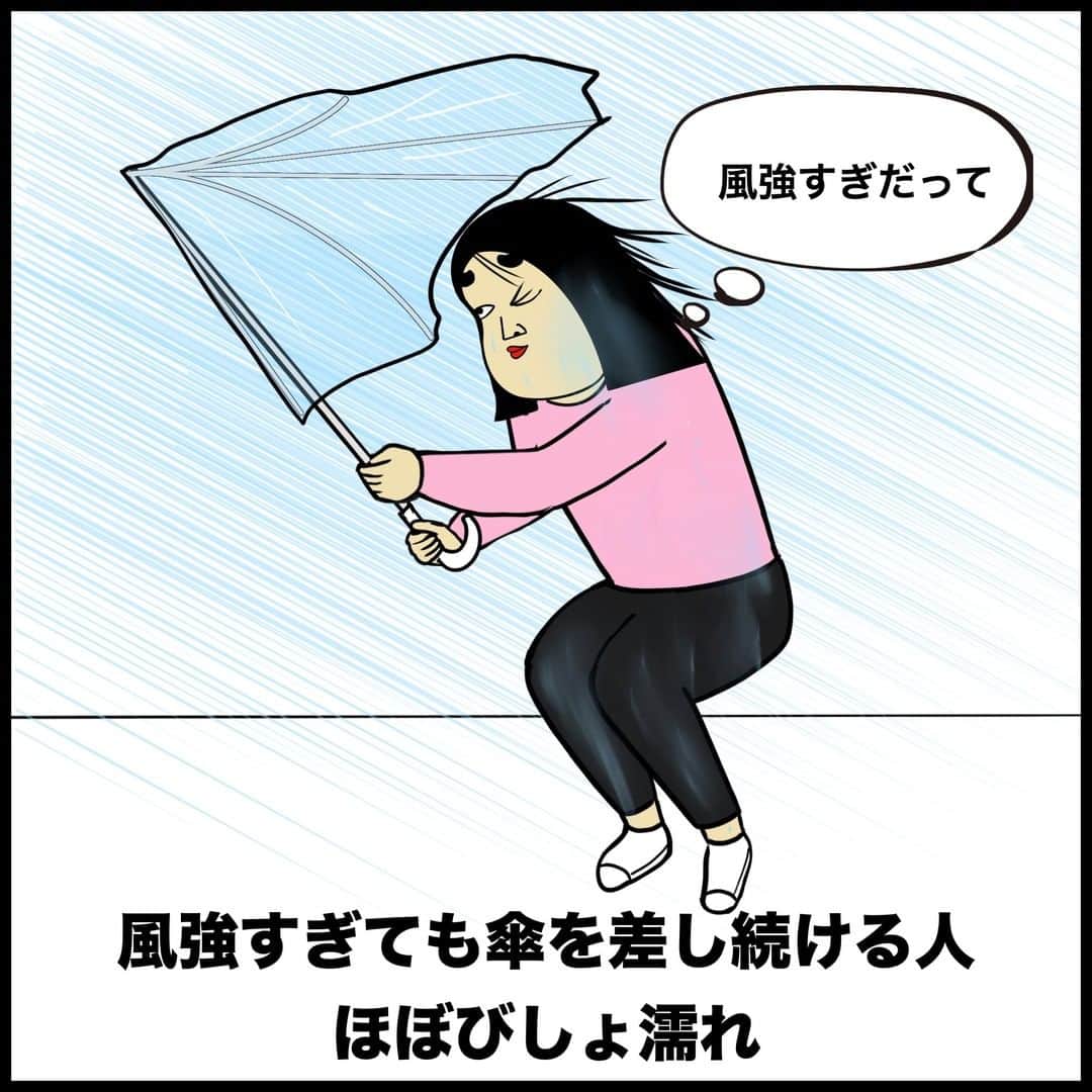 BUSONさんのインスタグラム写真 - (BUSONInstagram)「傘あるある  ----------------------- #ポジティブしきぶちゃん#絵 #え #イラストレーション #イラスト #お絵描き#illustration#あるある#かさ#傘あるある#雨の日#雨」11月23日 18時05分 - buson2025