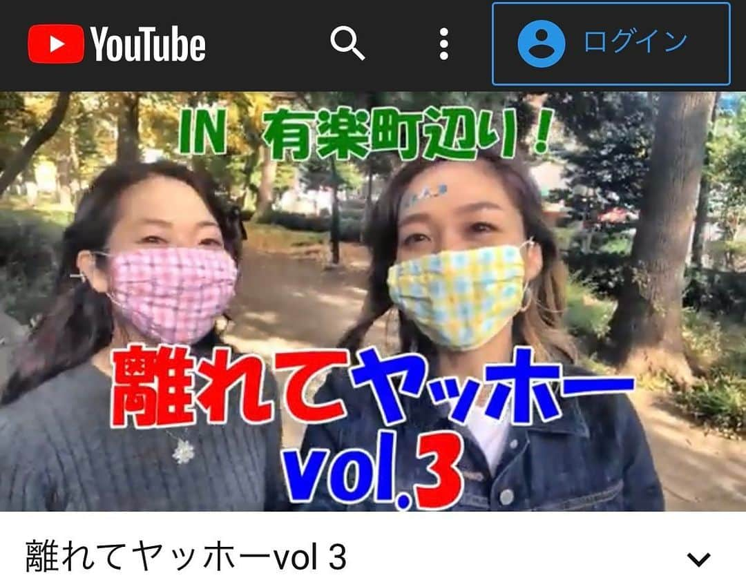 池辺愛さんのインスタグラム写真 - (池辺愛Instagram)「YouTube、最新動画をアップしました⤴️ 元モエヤン相方くぼっちと🥰 話の流れでモエヤン超初期にやっていた幻の？ネタも😝 このインスタのプロフィールからとべるので🦋ぜひ見てみてね❣️  途中、紅葉を撮影していたおじさんに、「いいなぁ！なんか楽しそうだねぇ！」って声をかけられました😆都会の真ん中でそんな風に声をかけられて、なんかいいなぁ☺️って思いました😆⤴️」11月23日 18時14分 - aiikebe