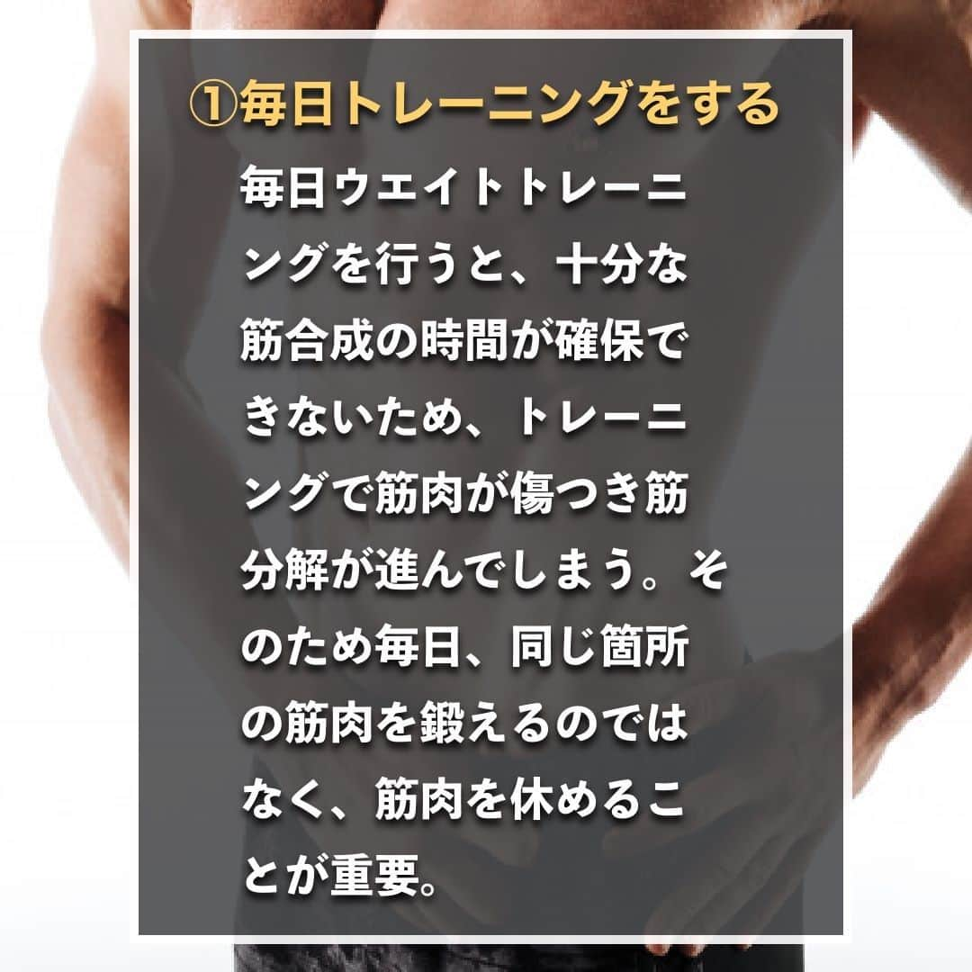 山本義徳さんのインスタグラム写真 - (山本義徳Instagram)「【筋トレ初心者が陥りやすい失敗3選】  筋トレを初めたばかりの人は 正しいトレーニング方法を習慣にしやすいだろう。 そこで今回は初心者が失敗しないよう 筋トレ初心者が陥りやすい3つの失敗について解説する。  是非参考になったと思いましたら、フォローいいね また投稿を見返せるように保存していただけたらと思います💪  #筋トレ初心者  #筋トレ #筋トレ女子 #バルクアップ飯 #バルクアップ女子 #バルクアップ #筋トレダイエット #筋トレ初心者 #筋トレ男子 #ボディビル #筋肉女子 #筋トレ好きと繋がりたい #トレーニング好きと繋がりたい #筋トレ好き #トレーニング男子 #トレーニー女子と繋がりたい #ボディビルダー #筋スタグラム #筋肉男子 #筋肉好き #筋肉つけたい #プロテインダイエット #プロテイン女子 #トレーニング大好き #トレーニング初心者 #筋肉トレーニング #エクササイズ女子 #山本義徳 #筋肉増量 #valx」11月23日 20時00分 - valx_kintoredaigaku