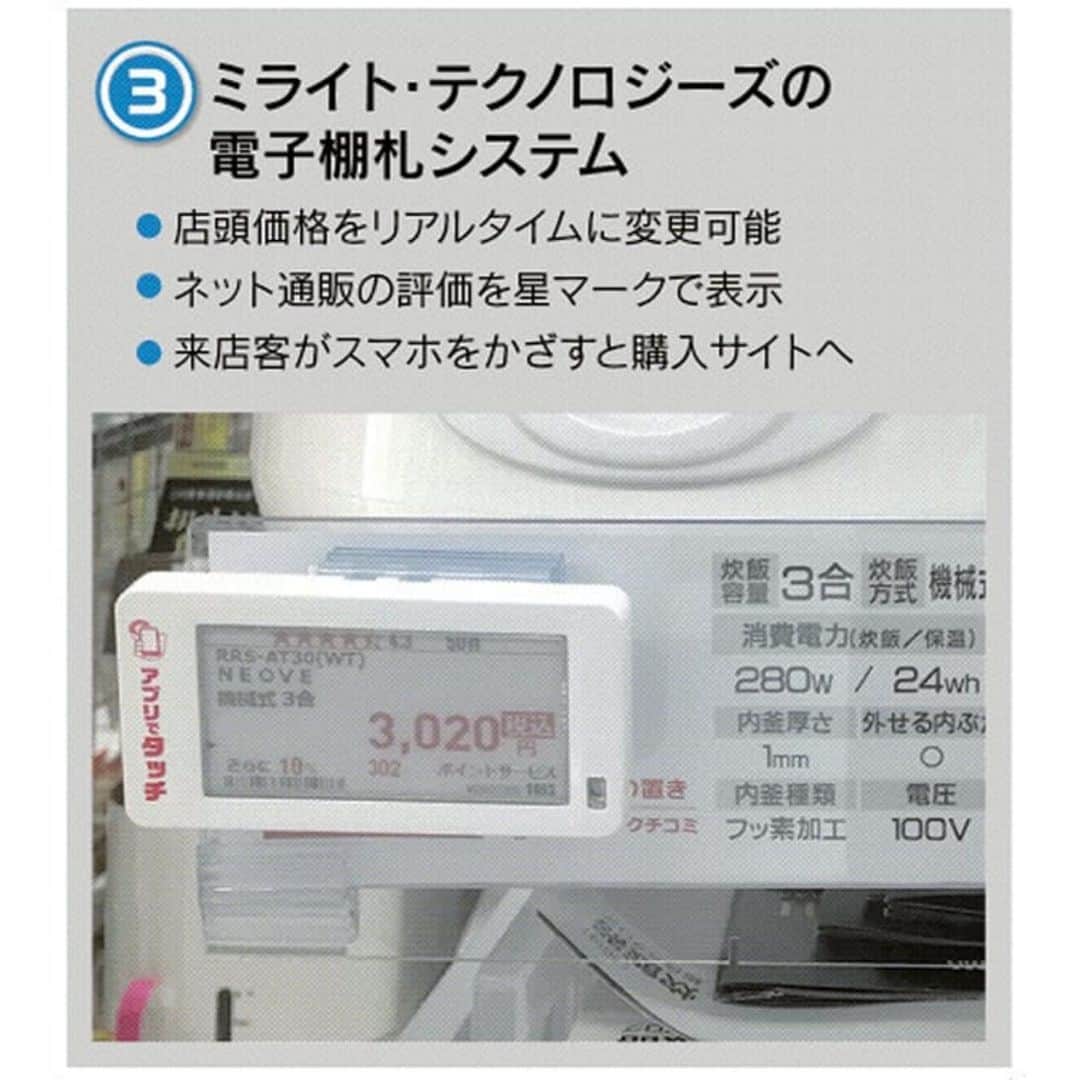 日本経済新聞社さんのインスタグラム写真 - (日本経済新聞社Instagram)「顔パス・レジ無し・財布なし　これが未来の買い物だ  新型コロナの感染拡大は日常を支えるスーパーやコンビニなど小売店の重要性を社会に改めて認識させました。そしてNECや東芝テックなどはITを駆使し、小売業の現場を革新しようとしています。買い物の未来像をうかがわせる「リテールテック」の最前線に迫りました。　  プロフィールのURLから→日経電子版→「リテールテック」で検索してご覧いただけます。  #日経電子版 #リテールテック#テック#買い物 #小売」11月23日 20時05分 - nikkei