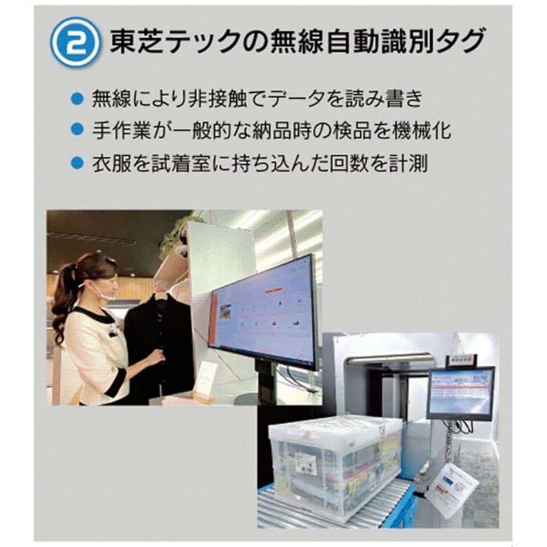日本経済新聞社さんのインスタグラム写真 - (日本経済新聞社Instagram)「顔パス・レジ無し・財布なし　これが未来の買い物だ  新型コロナの感染拡大は日常を支えるスーパーやコンビニなど小売店の重要性を社会に改めて認識させました。そしてNECや東芝テックなどはITを駆使し、小売業の現場を革新しようとしています。買い物の未来像をうかがわせる「リテールテック」の最前線に迫りました。　  プロフィールのURLから→日経電子版→「リテールテック」で検索してご覧いただけます。  #日経電子版 #リテールテック#テック#買い物 #小売」11月23日 20時05分 - nikkei
