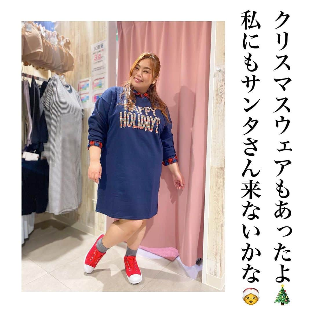 桃果愛さんのインスタグラム写真 - (桃果愛Instagram)「🤍  フォーエル @foel_ladies  @foel_official  の店内レポ〜😆🙌🌈🌈  １枚目のペコちゃんトレーナーもフォーエルのメンズウェア！ 裏起毛であったかい♡ 可愛くて一目惚れ！！  ユニセックスでゆるっと着るコーデも可愛いね😍🙌  来週は新ブランドのSiBのコーデを載せるね😍🤤  #自分を愛してHappyに #Aimomoka💋  #ぽっちゃりコーデ #foel #フォーエル #SiB #SiBコーデ #フォーエルsib #プラスサイズ #大きいサイズ  #ペコちゃん #ユニセックスコーデ #カジュアルコーデ #冬コーデ #ミルキー #トレーナーコーデ #はるやま  #pr #plussizejapan #plussizestore #plussizeootd #plussizefashion #plussizemodel #plussizemodelmag  #plussizegirls #bodypositivitymodel」11月23日 20時57分 - ai_momoka.plussizemodel