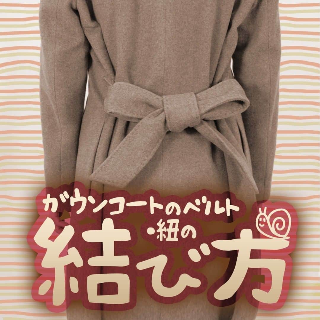 Mine マイン Beautyさんのインスタグラム写真 Mine マイン Beautyinstagram ガウンコート のベルト 紐の結び方 差がつく厚手のウールコート ガウンコート トレンチコート の結び方を解説します ベルト 紐 を後ろ側でキレイにまとめる方法を覚えま