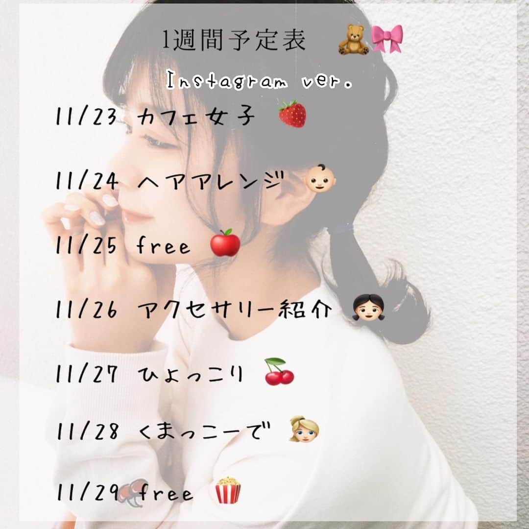 熊谷真里（まりくま）さんのインスタグラム写真 - (熊谷真里（まりくま）Instagram)「． ． ばんくま🧸🎀 ． ． この間久々にカフェに行ってきました🍽 生クリームもそこまで甘くなかったから食べやすかったよ😚🤍 でも私はThe甘党です(＾＾) 最近は控えてるの🤭🔥 ． ． ． 2枚目以降に #まりくま進化計画 載せてるので是非チェックしてね🕊 ． ． ． いつもいいね＆コメントありがとうございます🧸🎀 ． ．  #まりくま #まりくま進化計画 #Popteen #POP #手書き加工 #手書き #ljk #jk #jkブランド #Instagram #instagood #instalike #cafe #カフェ #カフェ巡り #東京カフェ #渋谷カフェ」11月23日 21時01分 - maritsupe0208