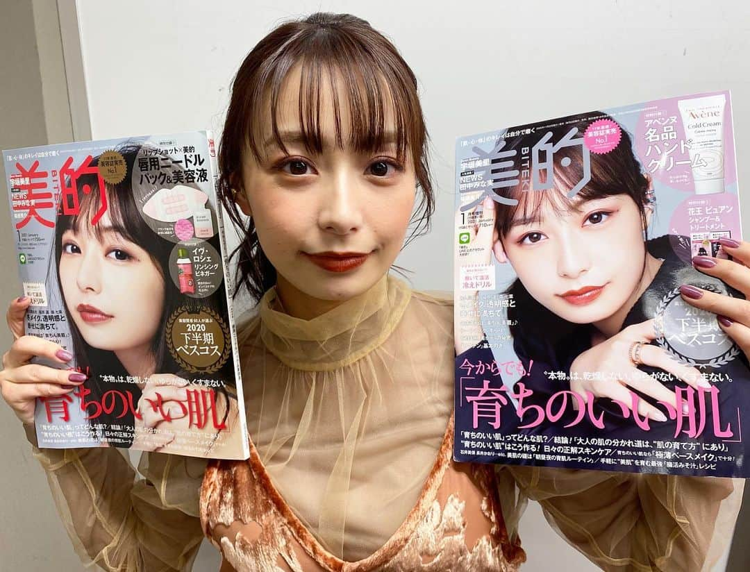 宇垣美里マネージャーさんのインスタグラム写真 - (宇垣美里マネージャーInstagram)「本日は「宇垣美里のコスメ愛 BEAUTY BOOK」の発売記念オンラインイベントでした📚✨  短いお時間でしたが、ご参加いただいた皆さまありがとうございました🥰 宇垣さんもお話しができて本当に嬉しかったようです🤎  そして発売中の美的1月号で表紙を務めさせていただいております！！！！ どちらの宇垣さんも美しい。。。 ぜひぜひお手に取ってくださいませ🌈  3枚目には愛犬 てんぷらちゃんとのオフショットを📸 あ！てんちゃんは平仮名で「てんぷら」ちゃんです🐶💛  #宇垣美里 #ugakimisato #美的 #宇垣美里のコスメ愛 #BEAUTYBOOK #てんぷら ちゃん」11月23日 21時14分 - ugakimisato.mg