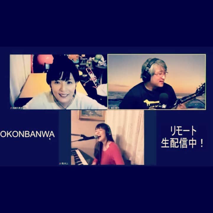 のインスタグラム：「本日のOKONBANWA生配信ご覧いただきました皆様、ありがとうございました！  アーカイブはこちらから▷ https://youtu.be/-i9Z2lLFmk0  リモートで離れた場所でも一緒に歌ったりできるなんて、すごい時代ですね。 トークもたっぷり！ 本田誠人さん脚本のコントでは、私「グラビアアイドルのナナちゃん」の役を。むふふ  #ペテカン　#youtube #ミドラン　#OKONBANWA」