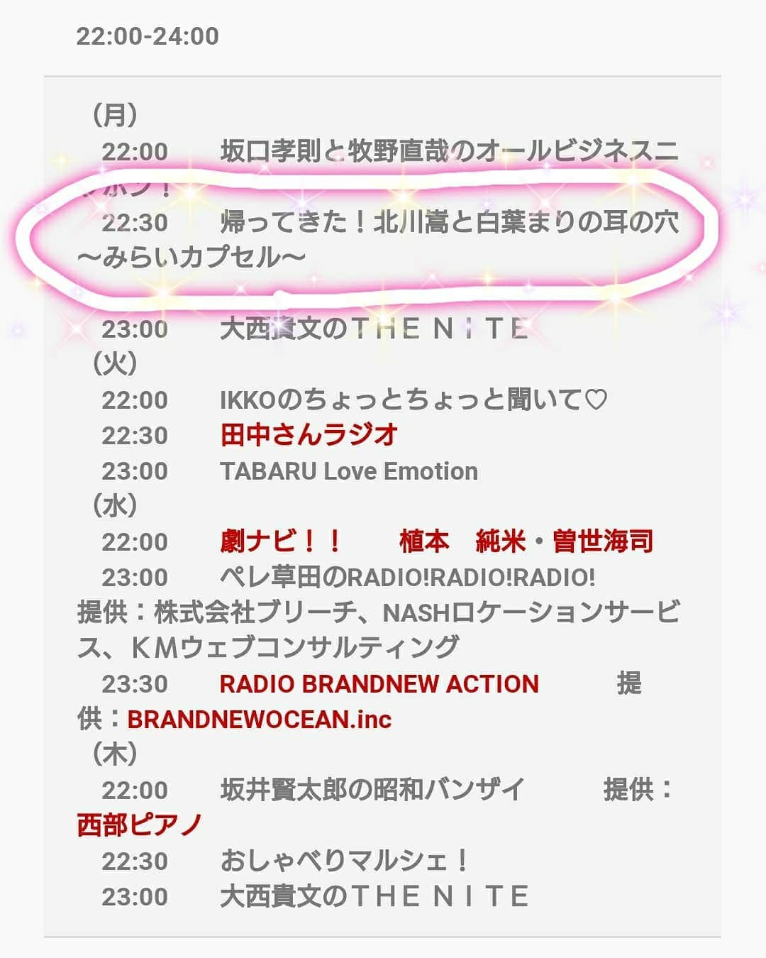 白葉まりさんのインスタグラム写真 - (白葉まりInstagram)「今夜22:30～23:00も📻聴いてね♪『帰ってきた！北川嵩×白葉まりの耳の穴～みらいカプセル～』 . #FM世田谷 さんにて #ラジオパーソナリティー を務めています💓 . エフエム世田谷さんのホームページのインターネットラジオから、【全国どこにいても】聴けますよん😘💜 https://radio1.bitmedia.ne.jp/fm834/listener.html . . . 今夜のゲストは、関東で人気な#劇団 さん6組が登場‼️劇団のコンセプトや裏話等お話してくださいました🌟順に、 #ミズタニ会議 #劇団Ｑ+ #劇団ピエロ #チームエヌズ #イルカ団！ #ラビット番長 さん☺️ . 6劇団さんが出場される配信公演『#劇団EXPO』も要チェックです🌟 . . . #ラジオ #ラジオ番組 #ラジオ好きな人と繋がりたい #MC #タレント #グラビアアイドル #グラドル #Fカップ #劇団好きな人と繋がりたい #公演 #youtuber #radio #rádio」11月23日 21時31分 - shirahamari