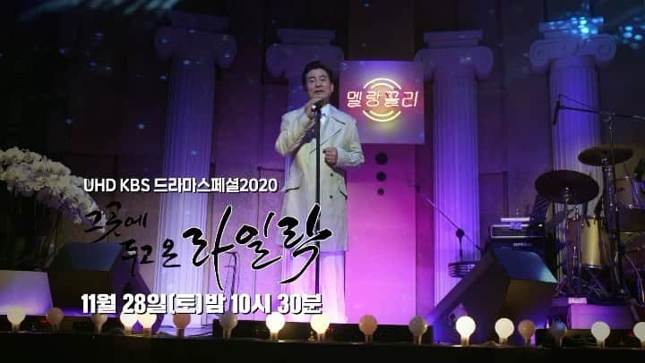 チョン・ユミンのインスタグラム：「예고 영상이 나왔어요-! 11월 28일 밤 10:30 kbs2 ❤️ 이번주 토요일입니다! 본방사수 약속!! #KBS드라마스페셜2020 #그곳에두고온라일락」