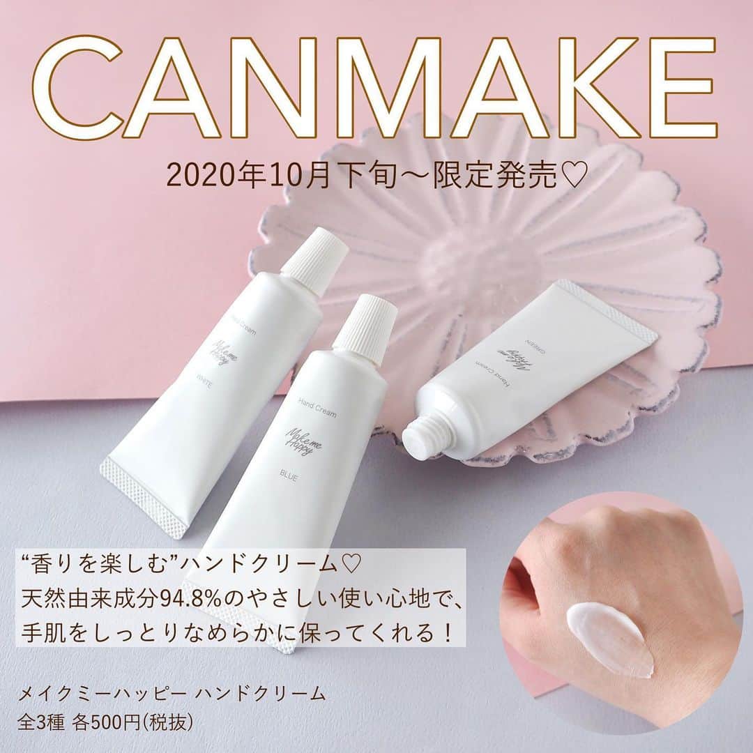 FAVOR【フェイバー】のインスタグラム：「CANMAKEから“香りを楽しむ”ハンドクリームが限定で発売中♡ 天然由来成分94.8％のやさしい使い心地で、手肌をしっとりなめらかに保ってくれる😌 . 【2020年10月下旬〜限定発売】 ☑️メイクミーハッピー ハンドクリーム 全3種 各500円(税抜) . 気分に合わせて選びたい3つの香りで、癒しのハンドケアを✨ . #CANMAKE #キャンメイク #メイクミーハッピーハンドクリーム #限定コスメ#プチプラコスメ #ハンドクリーム #ハンドケア #メイクミーハッピー #コスメ好きさんと繋がりたい #コスメ好きな人と繋がりたい #美容好きな人と繋がりたい」