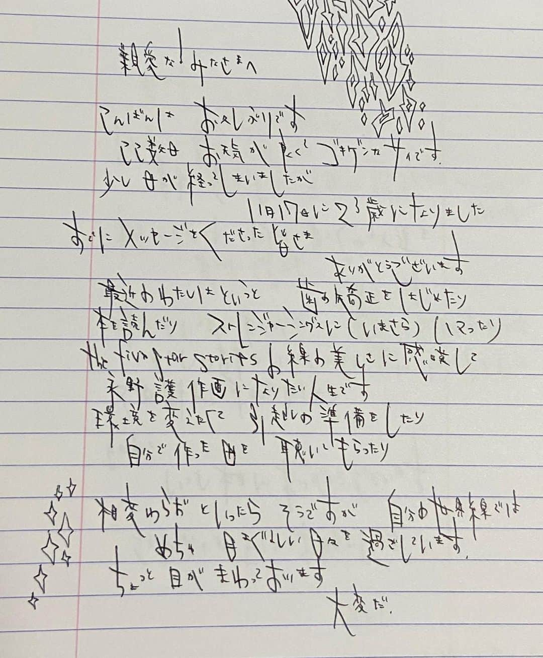 XAI（サイ）さんのインスタグラム写真 - (XAI（サイ）Instagram)「親愛なる皆さまへ 23になりました(11/17に) 気まぐれタイミングですみません ₍⸍⸌̣ʷ̣̫⸍̣⸌₎ 以下　ｻｲﾌｫﾝﾄ訳　:  親愛なるみなさまへ こんにちは　お久しぶりです　 ここ数日お天気が良くて、ごきげんなサイです 少し日が経ってしまいましたが 11/17に23歳になりました すでにメッセージをくださった皆さま ありがとうございます。 最近のわたしは　歯の矯正をはじめたり 本を読んだり　ｽﾄﾚﾝｼﾞｬｰｼﾝｸﾞｽに(いまさらながら)ハマったり　the five star storiesの線の美しさに感嘆して、永野護作画になりたい人生です 環境を変えたくて　引越しの準備をしたり 自分で作った曲を聴いてもらったり  相変わらずといったらそうですが、自分の世界線では 目まぐるしい日々を過ごしています 変化の渦の中にいる時ってこんな感じなんだな と思ってみたりもします  考えすぎでいかんと思うんだけど これを読むあなたに誠実でありたいと思うほど 言葉を選んでしまって永遠に書き終わらないんじゃないかって 新しい１年は　周りに居てくれる人達を、大切にできたら と思っています 味方がいるのってありがたい　無敵な気持ちだから わたしの音楽もいつかそんな風になったらいいな 23の目標にそれもくわえよう  改めて いつも本当にありがとうございます 23のサイもよろしくお願いします  サイ」11月24日 8時31分 - xai_official