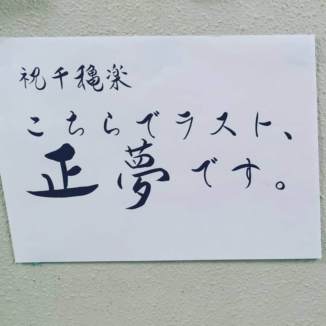 なだぎ武さんのインスタグラム写真 - (なだぎ武Instagram)「舞台『ハイスクール！奇面組3』無事千秋楽を向かえれました。。 最終日までやれるということが当たり前でなくなった日々、千秋楽を向かえれる喜びはもはや感動です。 叙々苑の焼き肉弁当も出て、千秋楽も満席のお客様に見守られて盛り上がる事が出来ました。 舞台後、もう中とジョイマン高木と3人で奇面組の打ち上げを兼ねた生配信もしました。。 楽しかった舞台が一つ終わりました。 明日からまた別のスタート。この繰り返しをずっとしていきたいな〜 観劇下さった皆様、ありがとうございました！！ #ハイスクール奇面組3 #ジョイマン高木 #もう中学生 #叙々苑弁当」11月24日 0時23分 - nadagigigi