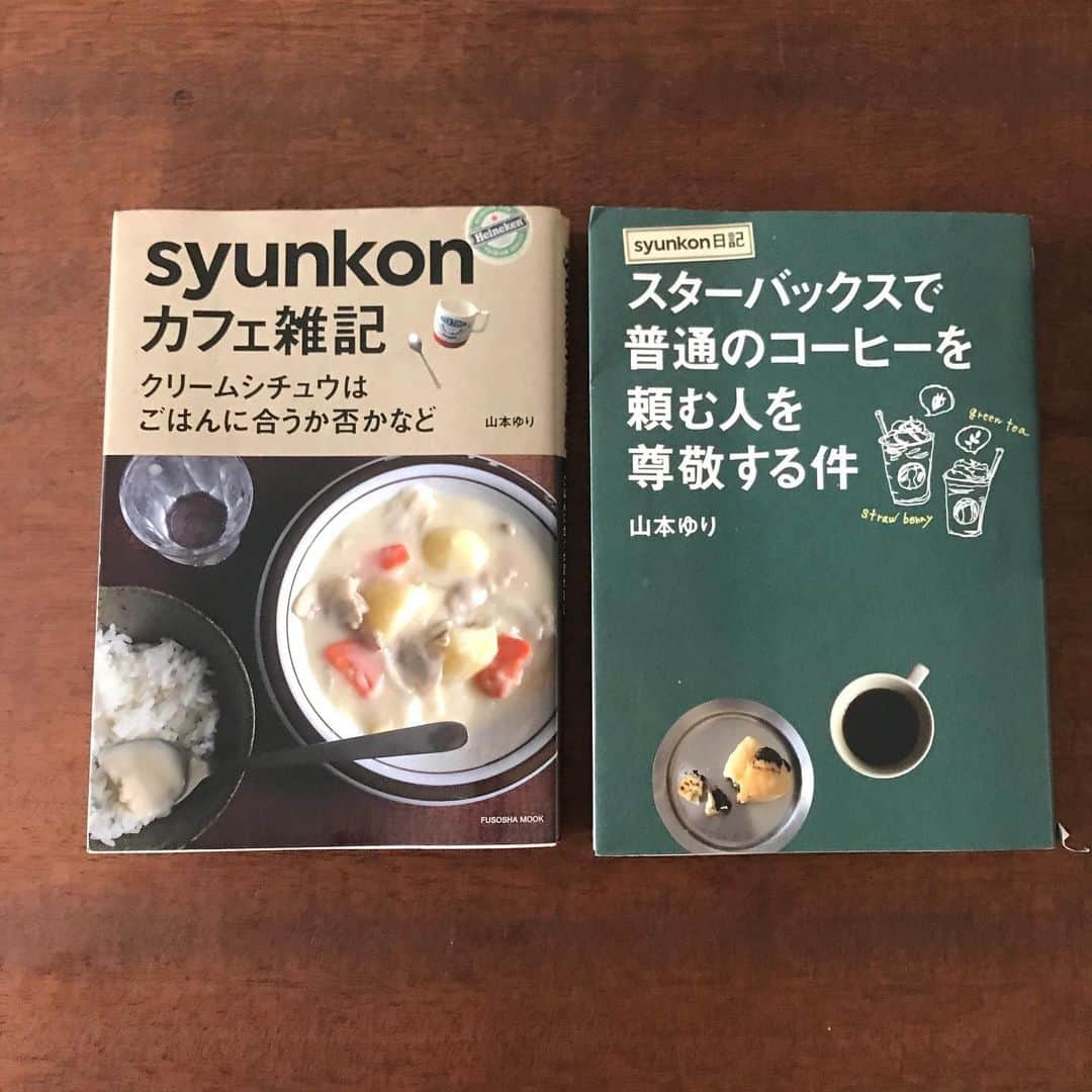 山本ゆりさんのインスタグラム写真 - (山本ゆりInstagram)「【お知らせです】※長文です﻿ ﻿ 4年前から継続して作ってきたんで、反応にめっちゃドキドキドキしますが(ジャルジャルジャルか)﻿ ﻿ そしてブログにはもう書いたんですが﻿ ﻿ 来年の1月か2月か、3冊目のエッセイ本を出版します！﻿ ﻿ って「ジャーン」みたいに書いてしまったけど「エッセイ本って何？」という方のほうが多いと思う。写真の2冊が前に出したものなんですが、なんせ約5年ぶりなんで・・・﻿ ﻿ 「syunkonカフェ雑記　クリームシチュウはご飯に合うか否かなど」﻿ ﻿ 「syunkonカフェ日記　スターバックスで普通のコーヒーを頼む人を尊敬する件」﻿ ﻿ というのなんですが、ブログの「ただのお話」やら祖母きよこの話、友達との会話などを本用に書き直したものがたっぷり入ってる短編集です。スタバの方は書き下ろしもあり。﻿ ﻿ エッセイだけじゃなく遊びのページというか、ちょっとしたコラム的なのが入ってたり﻿ ﻿ スタバのほうは、毎年福井に帰省した時に書いている「ただ食べたものを書き連ねただけの日記」もカラーで入ってます。﻿ ﻿ さらにエッセイにちなんだレシピもカラーで20品くらい入ってたり﻿ ﻿ 注釈もイラストも全部私が描いてたりというと、とんでもなく文字量の多い本。﻿ ﻿ あまりに作業量が多すぎて毎年1冊出したかったのに全然できなくて。﻿ ﻿ 当時はまだ今ほどは仕事が多くなかったのもあるし、連載とか全然持ってなかったのもあるし﻿ ﻿ 今は子どもも成長して小学校に学童に保育園に習い事にそれぞれの行事に…と日々ワヤクチャで、どんどん先延ばしになり(半年近くは「syunkonカフェごはんシリーズ」の制作にまわるのもあり)﻿ ﻿ 気づけば5年も経ってしまってました。﻿ ﻿ この5年の間、思いついた話があれば書いて編集の小林さん(こばへん。ESSEの編集長であり、天然生活を立ち上げた人でもあり、保護犬のお父さんでもある)に送ってて﻿ ﻿ やっとそれが形になってきた感じです。﻿ ﻿ なんなら4年前のは今読んだら下手すぎてボツやから結局最近書いたものばっかりやけど。﻿ ﻿ なので産後やのに無理して作ってるとか全然ないです‼️むしろ産前に発売予定でずっとやってたんですが、私が悪阻やら坐骨神経痛やら怒涛の仕事の波やらでまたあかんくて﻿ ﻿ もういい加減自分でケツ叩かないつまでも延びる！！！と思い、このタイミングで書かせていただきました。﻿ ﻿ 今回はデザイナーさんも変わって、本のサイズも通常の多くの単行本と揃えて(前2冊は一回り大きかったらしい)、タイトルも長くないし﻿ ﻿ ブログを本にしたものというよりは、書き下ろしメイン、ブログも書籍用に大幅に加筆修正してます。文体もこの数年の連載やら新聞で書いてきた「〜だ」「〜である」にしていたりと(基本関西弁やけど)﻿ ﻿ 前2冊とは違う新たな本として出版する予定です。﻿ ﻿ でも相変わらず遊びの要素とかレシピも入れてます！むしろレシピが自信作。 ﻿ 今回ちゃんと難波さん(カレンダーとか「作る気になる本」のカメラマンさん)撮って頂いてるから、レシピ本としても見て欲しいくらいお勧めです笑 ﻿ といってもまだ全然できてないですし、出ることを思えばかなり緊張しますが﻿ ﻿ 楽しみだと思って気長にお待ち頂けたら、めちゃくちゃ嬉しく、ありがたいです。﻿ ﻿ またデザインがあがったり、表紙ができたり、発売日が決まったりなど進展あったら書かせてください！﻿ ﻿ ﻿ いつも本当にありがとうございます。﻿  ﻿ #なっが」11月24日 9時12分 - yamamoto0507