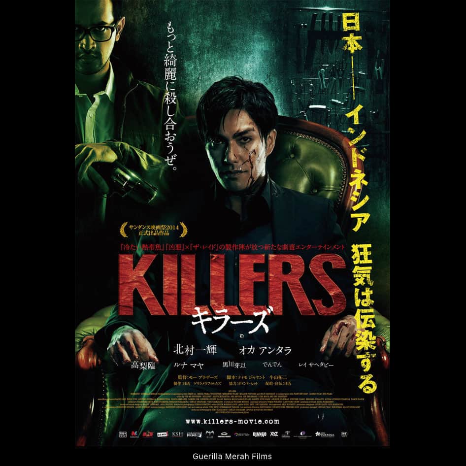 おんむすのインスタグラム：「#画映日毎 後半悪くなかったけど、北村一輝の最後のセリフ、マジでうるせぇーってなった。」
