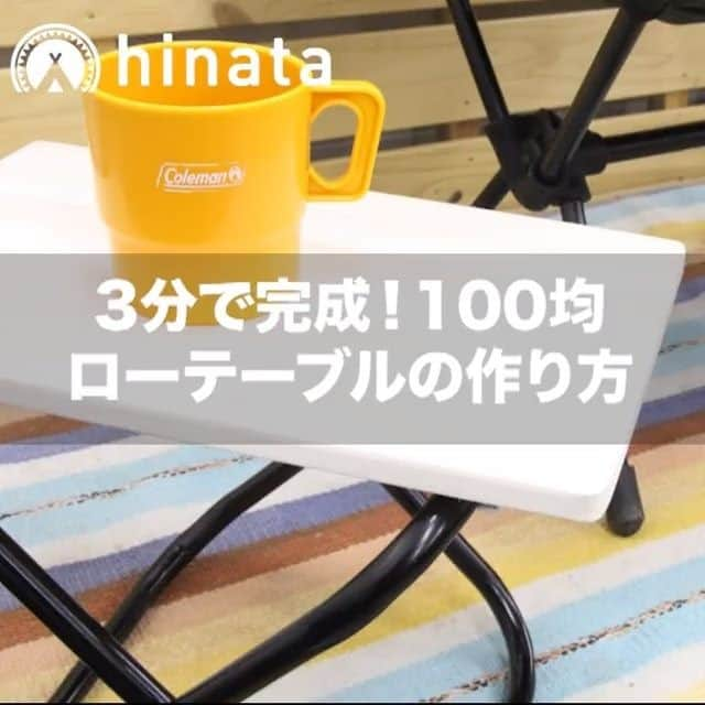 hinata_outdoorのインスタグラム