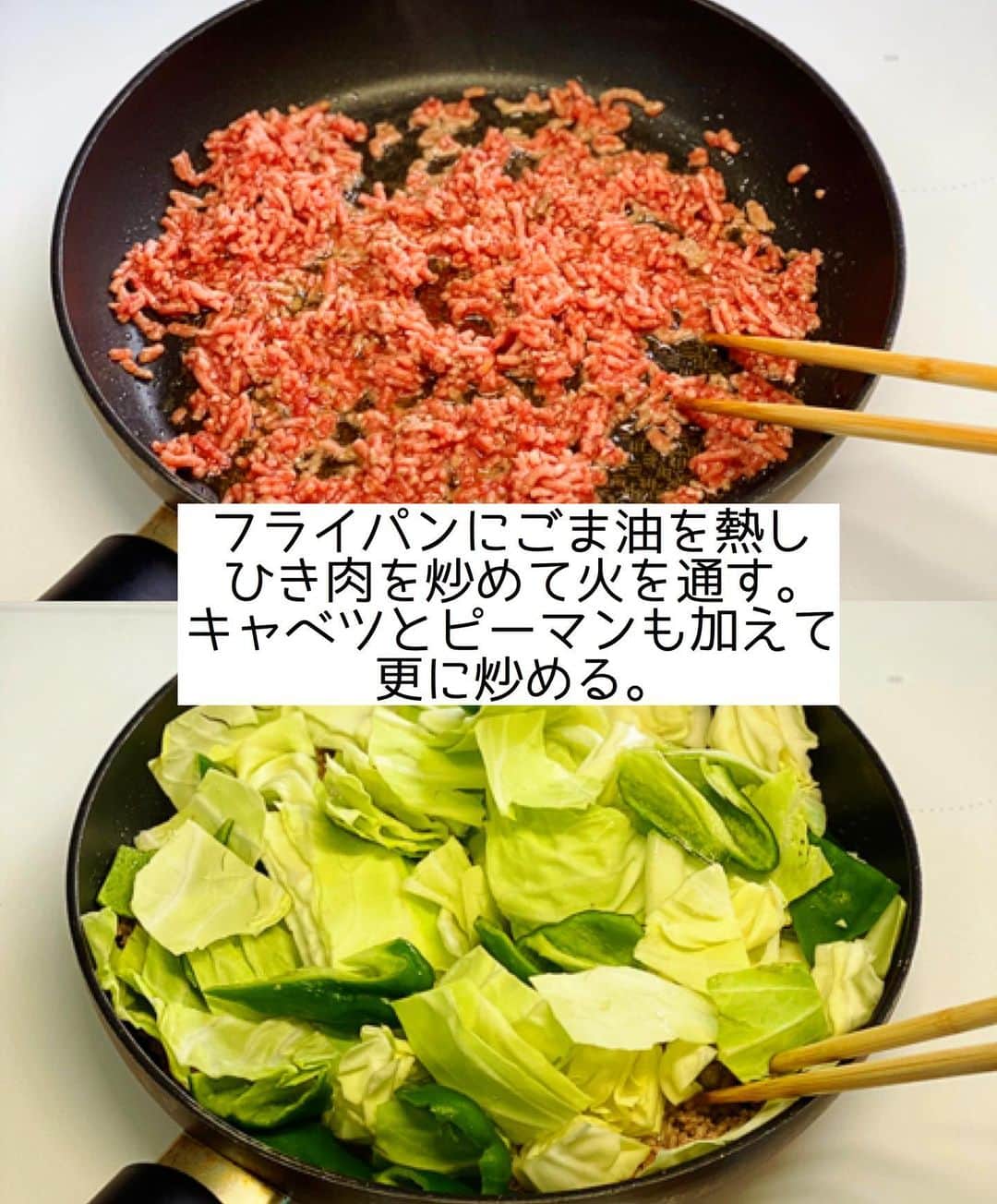 Mizuki【料理ブロガー・簡単レシピ】さんのインスタグラム写真 - (Mizuki【料理ブロガー・簡単レシピ】Instagram)「・﻿ 【#レシピ 】ーーーーーー﻿ ♡ひき肉de回鍋肉風♡﻿ (2品献立提案あり)﻿ ーーーーーーーーーーーー﻿ ﻿ ﻿ ﻿ おはようございます(*^^*)﻿ ﻿ 今日ご紹介させていただくのは﻿ ささっとできる炒め物♩﻿ お手軽なひき肉と野菜を﻿ 回鍋肉風の甘辛味噌で味付けしました♡﻿ 特別な材料要らずで﻿ あっという間に作れますよ〜！！﻿ ﻿ ひき肉がポロポロせずに食べやすく﻿ がっつりごはんがすすみます(*´艸`)﻿ コスパも抜群なので﻿ お気軽にお試し下さいね(*^^*)﻿ ﻿ ﻿ ﻿ ＿＿＿＿＿＿＿＿＿＿＿＿＿＿＿＿＿＿＿＿﻿ 【2人分】﻿ 合いびき肉...200g﻿ キャベツ...1/5個(250g)﻿ ピーマン...2個﻿ ごま油...小2﻿ ●水...大2﻿ ●味噌・酒・醤油・砂糖...各大1﻿ ●片栗粉...小1﻿ ●にんにくチューブ...2cm﻿ ﻿ 1.キャベツはざく切りにする。ピーマンは一口大に切る。●は合わせておく。﻿ 2.フライパンにごま油を中火で熱してひき肉を炒め、火が通ったらキャベツとピーマンも加えて更に炒める。﻿ 3.野菜がしんなりしたら●を加えて炒め合わせる。﻿ ￣￣￣￣￣￣￣￣￣￣￣￣￣￣￣￣￣￣￣￣﻿ ﻿ ﻿ ﻿ 《ポイント》﻿ ♦︎豚ひき肉で作っても♩﻿ ♦︎好みで豆板醤(小1/2〜)を加えても美味しいです♩﻿ ﻿ ﻿ ﻿ ﻿ ﻿ ﻿ ﻿ ＿＿＿＿＿＿＿＿＿＿＿＿＿＿＿＿﻿ 🥣🥣🥣 2品献立提案 🥣🥣🥣﻿ ￣￣￣￣￣￣￣￣￣￣￣￣￣￣￣￣﻿ 【合間に作れるおすすめ副菜】﻿ >しめじと厚揚げの煮物(P.33)﻿ >にんじんマカロニサラダ(P.89)﻿ (#Mizukiの2品献立 より)﻿ ﻿ 【献立の段取り】﻿ 副菜をレンジに入れてから﻿ メインを炒める🥢﻿ ￣￣￣￣￣￣￣￣￣￣￣￣￣￣￣￣﻿ ﻿ ﻿ ﻿ ﻿ ﻿ ⭐️発売中⭐️3刷重版が決まりました😭﻿ 本当にありがとうございます(涙)﻿ _____________________________________﻿ \15分でいただきます/﻿ 📕#Mizukiの2品献立 📕﻿ (9月24日発売・マガジンハウス)﻿ ￣￣￣￣￣￣￣￣￣￣￣￣￣￣￣￣￣﻿ ﻿ 忙しい私たちには﻿ 2品くらいがちょうどいい！﻿ 『しんどくない献立、考えました』﻿ ￣￣￣￣￣￣￣￣￣￣￣￣￣￣￣￣﻿ ﻿ ーーーーーPART.1 ーーーーー﻿ 【Mizukiのお墨つき！２品献立ベスト10】﻿ 約15分でできる10献立をご紹介！﻿ メインは全部フライパン﻿ 副菜はレンチンor混ぜるだけ♡﻿ ﻿ ーーーーーPART.2 ーーーーー﻿ 【フライパンひとつ！今夜のメインおかず】﻿ 献立の主役になる肉や魚のおかず50品！﻿ Part3の副菜と組み合わせれば﻿ 献立のバリエーションが広がりますよ♩﻿ ﻿ ーーーーー PART.3 ーーーーー﻿ 【合間に作れる！ 野菜別かんたん副菜】﻿ レンチンor和えるだけの副菜レシピを﻿ 素材別にたっぷり収録♩﻿ ﻿ ーーーーー番外編ーーーーー﻿ 【ひとつで満足！ご飯＆麺】﻿ 【具だくさん！おかずスープ】﻿ 【オーブンいらずのおやつレシピ】﻿ ￣￣￣￣￣￣￣￣￣￣￣￣￣￣￣￣￣￣﻿ (ハイライトにリンク🔗あります💗)﻿ ﻿ ﻿ ﻿ ﻿ ﻿ ＿＿＿＿＿＿＿＿＿＿＿＿＿＿＿＿＿＿﻿ 🔔テレビ出演のお知らせ🔔﻿ 【NHK Eテレ #まる得マガジン 】﻿ 2回目の放送が始まっています✨﻿ 昼(11：55〜 月-木) ﻿ 夜(21：55〜 月-木)﻿ 俳優の武田航平さん﻿ (@kouhei_takeda.official )と一緒に﻿ 絶品おやつから意外なランチまで﻿ たくさん作らせていただきますよ♩﻿ ﻿ ＊NHKテキスト発売中📕﻿ ￣￣￣￣￣￣￣￣￣￣￣￣￣￣￣￣￣￣﻿ ﻿ ﻿ ﻿ ﻿ ﻿ ＿＿＿＿＿＿＿＿＿＿＿＿＿＿＿＿＿＿﻿ レシピを作って下さった際や﻿ レシピ本についてのご投稿には﻿ タグ付け( @mizuki_31cafe )して﻿ お知らせいただけると嬉しいです😊💕﻿ ￣￣￣￣￣￣￣￣￣￣￣￣￣￣￣￣￣￣﻿ ﻿ ﻿ ﻿ ﻿ #ひき肉#キャベツ#味噌炒め#回鍋肉#Mizuki#簡単レシピ#時短レシピ#節約レシピ#料理#フーディーテーブル#マカロニメイト#おうちごはん#デリスタグラマー#料理好きな人と繋がりたい#食べ物#料理記録#おうちごはんlover#写真好きな人と繋がりたい#foodpic#cooking#recipe#lin_stagrammer#foodporn#yummy#f52grams#ひき肉回鍋肉m」11月24日 7時04分 - mizuki_31cafe
