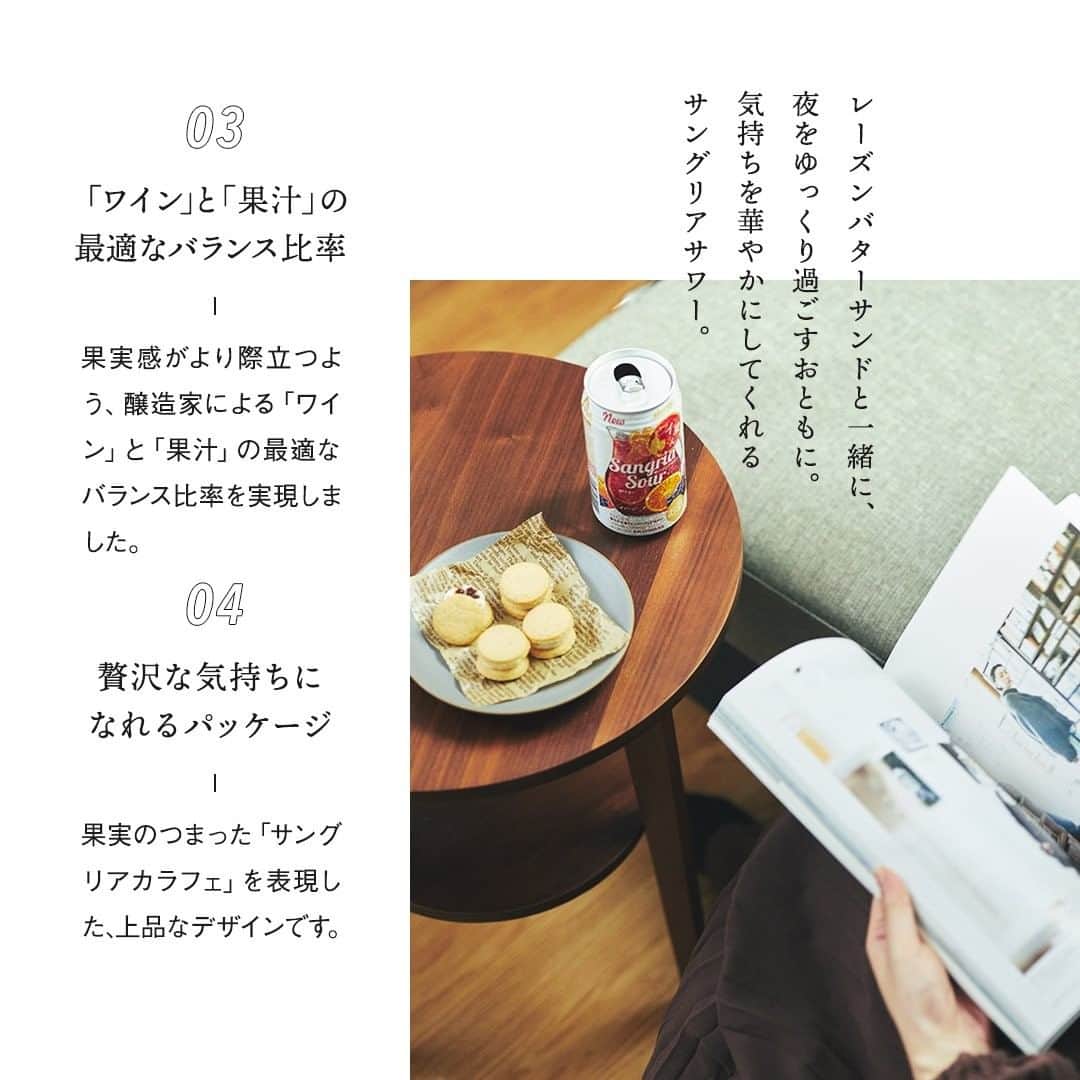キリンビールさんのインスタグラム写真 - (キリンビールInstagram)「. 帰り道に立ち寄る、 いつものコンビニ。 . 新商品があるとついつい チェックしてしまいます。 . 見つけたのは 「ワイン屋さんのサングリアサワー 赤ワイン×オレンジ」。 . みずみずしい果物が詰まった パッケージに惹かれて、 手に取ることにしました。 . さっそく晩ご飯のあとに、乾杯。 . 赤ワインの軽やかな風味に、 ギュッと詰まった果実の 爽やかな組み合わせのサングリアサワー。 . オレンジ果汁のまるで手搾りしたような、 ピール感や苦みが感じられて ちょっぴり贅沢な気持ちになれます。 . おつまみに選んだのは 好物の小岩井レーズンアンドバター。 . シンプルなクッキーに挟んで、 レーズンバターサンドにしていただきます。 . バターのなめらかな口当たりと レーズンのアクセントが効いて 少し贅沢な気分のときにぴったりです。 . 夜をゆっくり過ごすおともに。 気持ちを華やかにしてくれる サングリアサワーに出合いました。 . ＊＊＊﻿ . 日々の暮らしに乾杯を🍻 . 乾杯のある暮らし で みなさまのとっておきの楽しみ方を ぜひ教えてください✨ . ＝＝＝＝＝﻿ 「ワイン屋さんのサングリアサワー　赤ワイン×オレンジ」﻿ アルコール分 6% 350ml コンビニエンスストア限定 ＝＝＝＝＝﻿ ﻿ . #キリンビール #キリン #乾杯のある暮らし #暮らしを楽しむ #きょうのキリン #お酒好きと繋がりたい #おうち居酒屋﻿ #KIRIN #麒麟 #コンビニ限定 #サングリア #サングリアサワー #ワイン屋さんのサングリアサワー #赤ワイン #オレンジ #レーズンバター #お酒に合う料理 #飲酒タグラム #飲酒たぐらむ #酒スタグラム　#宅呑み #家飲み #家呑み #宅飲み #レーズンバターサンド #おつまみごはん #おつまみメニュー #今日のおつまみ #今日の一杯 #小岩井レーズンアンドバター」11月24日 17時00分 - kirin_brewery