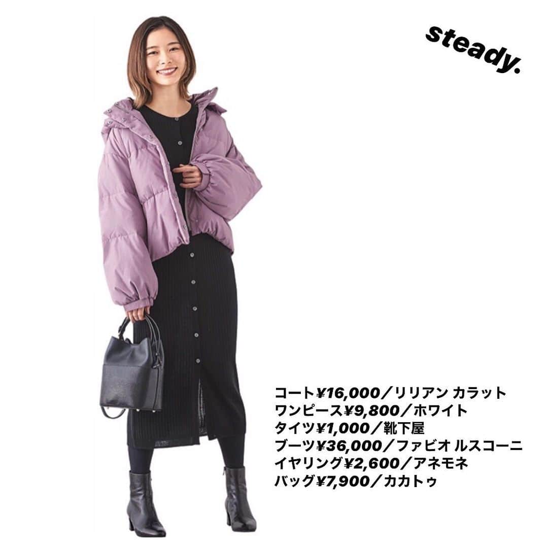 steady.さんのインスタグラム写真 - (steady.Instagram)「.﻿ 11/24（火）【#ステディ明日のお仕事コーデ】﻿ ﻿ 定番のダウンコートは今っぽい﻿ ゆったりめのカジュアルデザインを選んでみて。﻿ ﻿ コートの抜け感が可愛さを倍増してくれます！﻿ ﻿ 【#ステディ明日のお仕事コーデ】では、﻿ 働く大人女子たちにぴったりのコーデを紹介！﻿ 明日のお仕事服の参考にしてみてね😊🌟﻿ ﻿ #steady #雑誌ステディ #宝島社 #steady12月号 #ファッション #fashion #毎日コーデ #明日のコーデ #今日のコーデ #お仕事コーデ #冬服 #オフィスカジュアル #ワンピースコーデ #ダウンコート #ダウンコーデ #ニットワンピ #通勤コーデ #トレンドファッション #今日の服 #明日の服 #リリアンカラット #ホワイト #靴下屋 #ファビオルスコーニ #アネモネ #カカトゥ」11月24日 17時39分 - steady_tkj