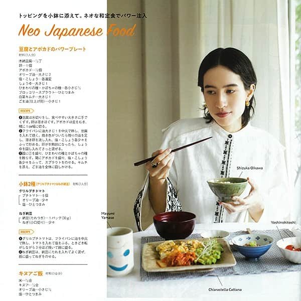 有限会社マルヒロさんのインスタグラム写真 - (有限会社マルヒロInstagram)「【PRESS】  SPUR(11/23発行)  P.157「BARBAR ARTIST SUSHIYUNOMI/yamase mayumi」を掲載していただきました。  #spur #マルヒロ #マルヒロオンラインストア #マルヒロ直営店 #maruhiro #BARBAR #artistsushiyunomi #artist #yamasemayumi #lilianmartinez #飯高健人 #竹内俊太郎 #noncheleee #寿司 #寿司湯呑 #湯呑 #sushi #sushiyunomi」11月24日 17時42分 - maruhiro.hasami