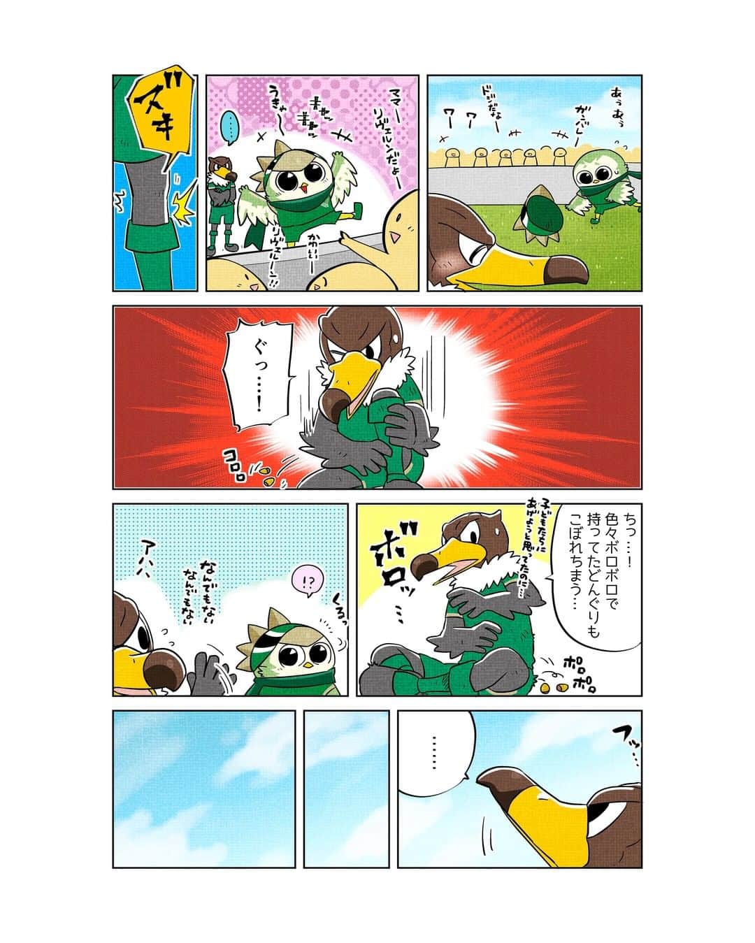 東京ヴェルディさんのインスタグラム写真 - (東京ヴェルディInstagram)「🟢第1話🟢 #リヴェルンの誕生秘話 第1話をお届けします📗 なぜヴェルディ君がコンドルで、リヴェルンが始祖鳥なのか。そして新たなキャラクターも⁉全４回で連載！  ちょぼらうにょぽみ先生に漫画にしていただきました。ぜひご覧ください。  #リヴェルン #ヴェルディ君 #ちょぼらうにょぽみ #漫画 #マンガ #東京ヴェルディ #ヴェルディ #tokyoverdy #verdy #東京 #tokyo」11月24日 18時00分 - tokyo_verdy