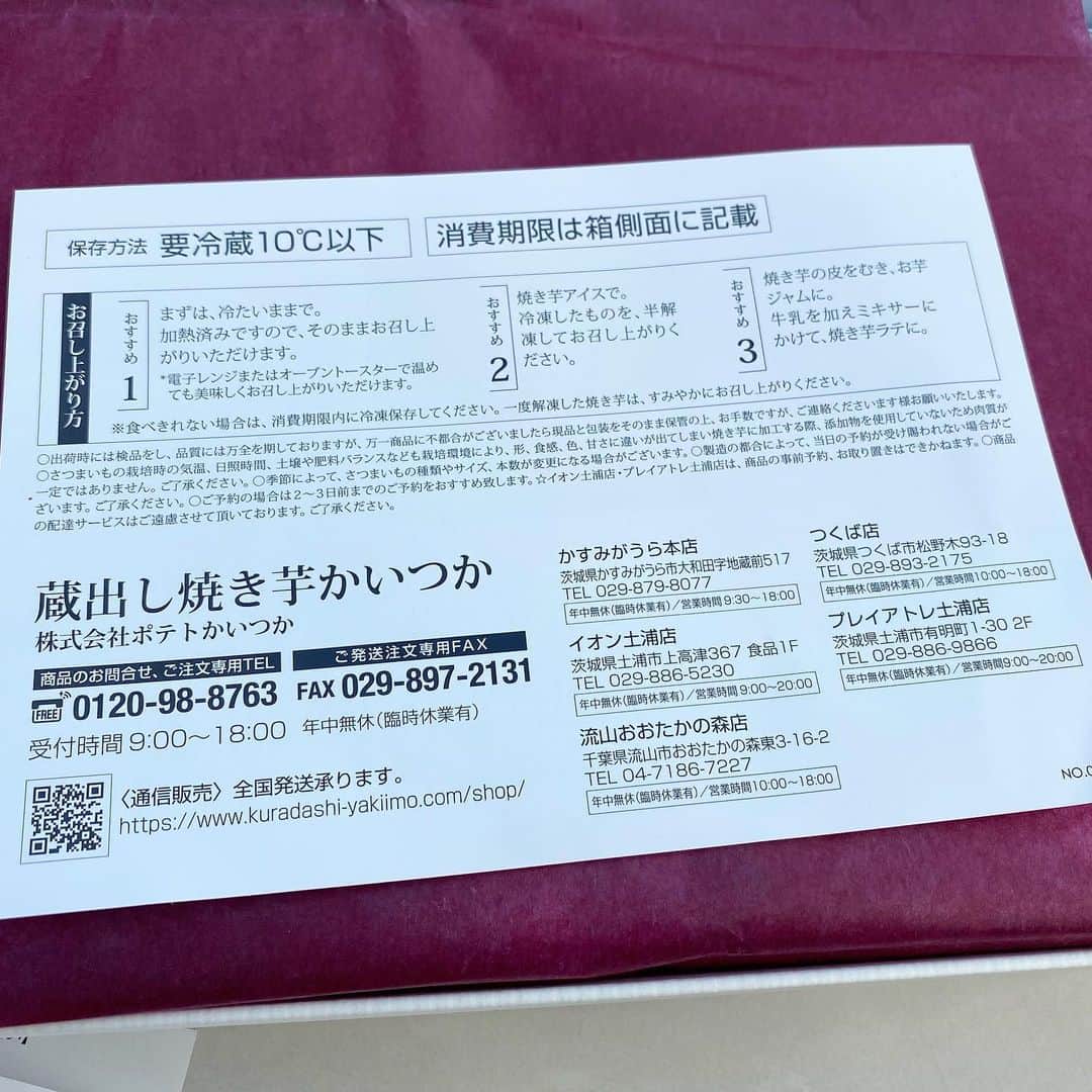 ゆうとグルメさんのインスタグラム写真 - (ゆうとグルメInstagram)「ㅤㅤㅤㅤㅤㅤㅤㅤㅤㅤㅤㅤㅤ 蔵出し焼き芋かいつかさん (@kuradashi.kaitsuka.official)の 「蔵出しギフトセットA」3180円 ㅤㅤㅤㅤㅤㅤㅤㅤㅤㅤㅤㅤㅤ 蔵出し焼き芋かいつかさんは、茨城にある焼き芋専門店！ ㅤㅤㅤㅤㅤㅤㅤㅤㅤㅤㅤㅤㅤ 今回お取り寄せしたのは、冷やし焼き芋1kgに、紅天使と夢ひらくの2つの品種の干し芋が100gずつ付いたAセット🍠 ㅤㅤㅤㅤㅤㅤㅤㅤㅤㅤㅤㅤㅤㅤㅤㅤㅤㅤㅤㅤㅤㅤㅤㅤㅤㅤ 普段のかいつかの冷やし焼き芋は、ねっとりとろける食感をしていますが、11月から12月の今の時期だけは今年収穫した「新芋」の焼き芋を提供していて少し食感が異なるみたい！ ㅤㅤㅤㅤㅤㅤㅤㅤㅤㅤㅤㅤㅤ 新芋の焼き芋は、普段の長期熟成と比べると短期間の熟成ですが、上品な甘みは残しつつ、お芋のしっかりとした弾力感が特長で、いつものねっとり感が特長の冷やし焼き芋とはまた違った食感と味わいをしています！ ㅤㅤㅤㅤㅤㅤㅤㅤㅤㅤㅤㅤㅤ セットの干し芋も、干し芋の硬いイメージを覆してくれるくらいの柔らかさで食べやすいし、焼き芋に近いねっとり感と濃厚な甘みが楽しめました🤤 ㅤㅤㅤㅤㅤㅤㅤㅤㅤㅤㅤㅤㅤ ちなみに11月12日〜12月20日の間は、このAセットを含めたギフトセット6種が送料無料でお取り寄せできるそう！ いつもは約1000円の送料がかかるのでこれはなかなかお得！ ㅤㅤㅤㅤㅤㅤㅤㅤㅤㅤㅤㅤㅤ 冷やし焼き芋500g810円をはじめ、ギフトセットの他にもお取り寄せできる商品はたくさんあるので、気になる人はお店のアカウントやホームページをチェックしてみてください！ ㅤㅤㅤㅤㅤㅤㅤㅤㅤㅤㅤㅤㅤ #PR #蔵出し焼き芋かいつか #かいつか #お歳暮 #ギフト #紅天使 #焼き芋 #さつまいも #さつまいもスイーツ」11月24日 18時03分 - yuuuuto38