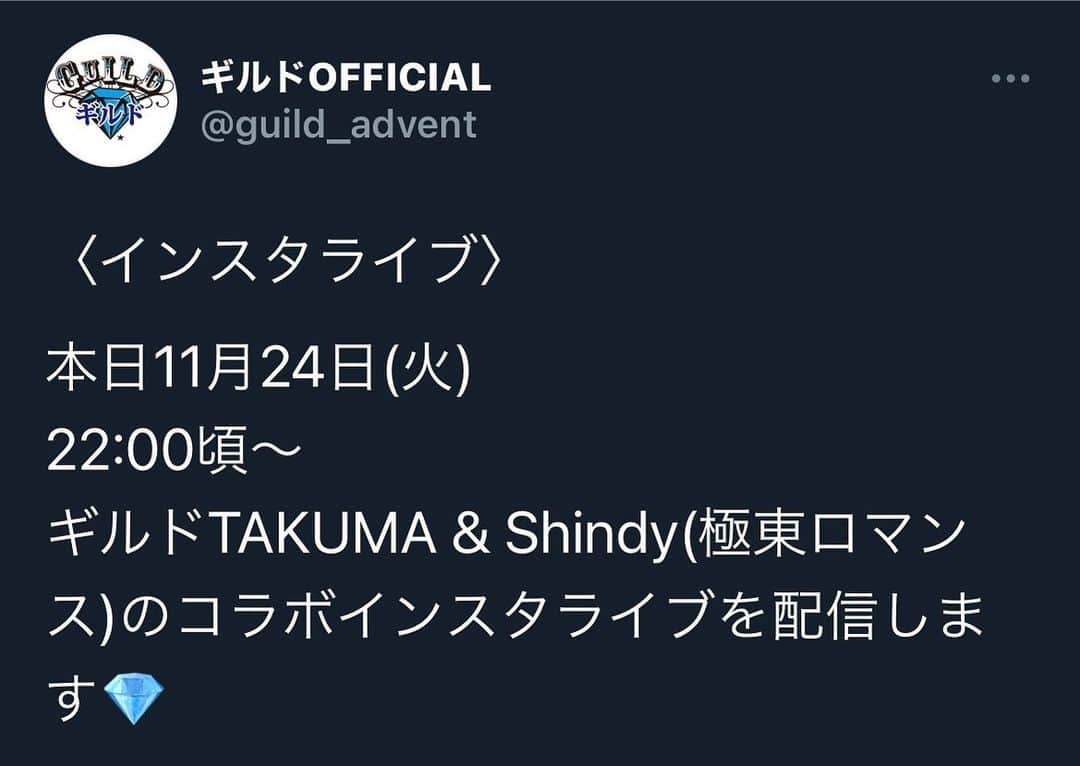 TAKUMA さんのインスタグラム写真 - (TAKUMA Instagram)「22時よりシンディーと幸せについて語る🌹  #たんさん #shindy #インスタライブ」11月24日 18時08分 - tan_tan_dayo