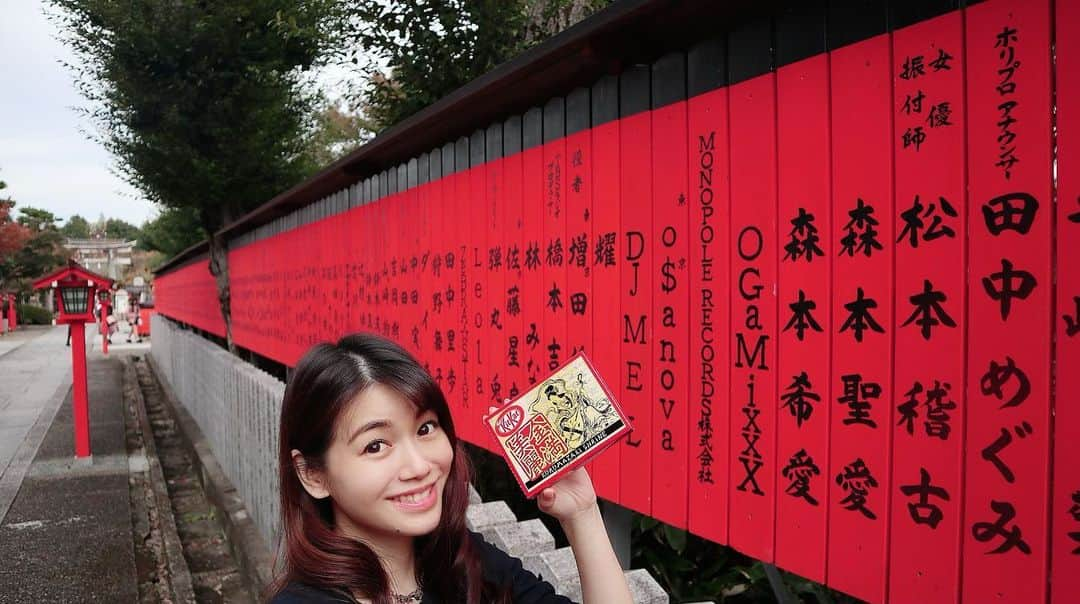 田中めぐみさんのインスタグラム写真 - (田中めぐみInstagram)「【#車折神社】  芸能神社の⛩車折神社⛩にて  【田中めぐみ】の玉垣を 奉納させていただいております❣️  車折神社✨"限定キットカット"✨を手に🍫  駄菓子アナウンサー撮影を📷🤗  🌈素敵な御利益にめぐまれますように🌈  #キットカット #KitKat  ‪#駄菓子アナウンサー‬ ‪#駄菓子 #日本駄菓子協会 #公認‬  ‪#田中めぐみ #アナウンサー‬ ‪#ホリプロ #ホリプロアナウンス室‬」11月24日 18時15分 - megumin5rp