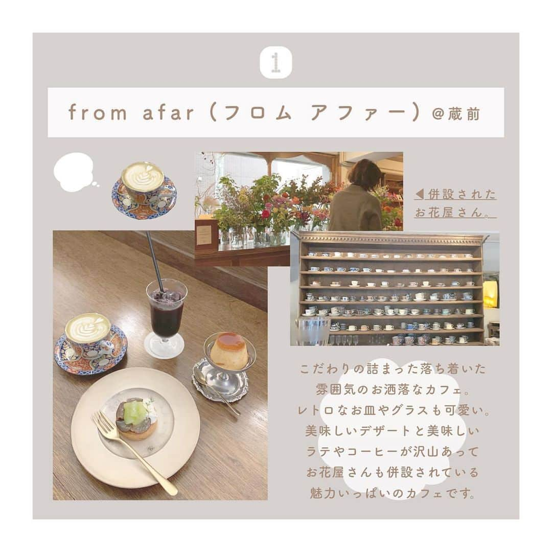 PRESSさんのインスタグラム写真 - (PRESSInstagram)「ㅤㅤㅤ ˗ˏˋ おすすめ 東京カフェ まとめ 🤞🏻🍊 ˎˊ˗ ㅤㅤㅤ ㅤㅤㅤ 是非是非 参考にしてください 🐶🥨 ㅤㅤㅤ ㅤㅤㅤ ❶ from afar @蔵前 ❷ 四歩 @吉祥寺 ❸ 喫茶Citron @高円寺 ❹ PIZZA SLICE @代官山 ❺ Mikazuki Curry SAMURAI. @下北沢 ㅤㅤㅤ ㅤㅤㅤ 下北沢のカレーもっと開拓したい 、、、🍳 ㅤㅤㅤ ㅤㅤㅤ いつかカフェで皆さんとお会いしたい 👨🏻‍🍳🍞 素敵なカフェ巡りの参考になりますように 🌽 ㅤㅤ ㅤㅤㅤ  ㅤㅤㅤㅤㅤㅤ  Special thanks ❤︎﻿ @_yokopii_  ㅤㅤㅤㅤㅤ ﻿ —————————————————— ㅤ﻿ ﻿ お気に入りの写真に @press.inc ﻿ タグ🏷して投稿してください♡﻿ あなたのアカウントをご紹介致します! ㅤ﻿ ㅤ﻿ —————————————————— ﻿ ㅤㅤ  #東京カフェ#東京駅カフェ#東京カンパネラ#カフェ巡り好きな人と繋がりたい #カフェ巡り部 #東京カフェ巡り #東京カフェ部#カフェ巡り #カフェスタグラム #渋谷カフェ#下北カフェ#下北沢カフェ#カレー」11月24日 18時16分 - press.inc