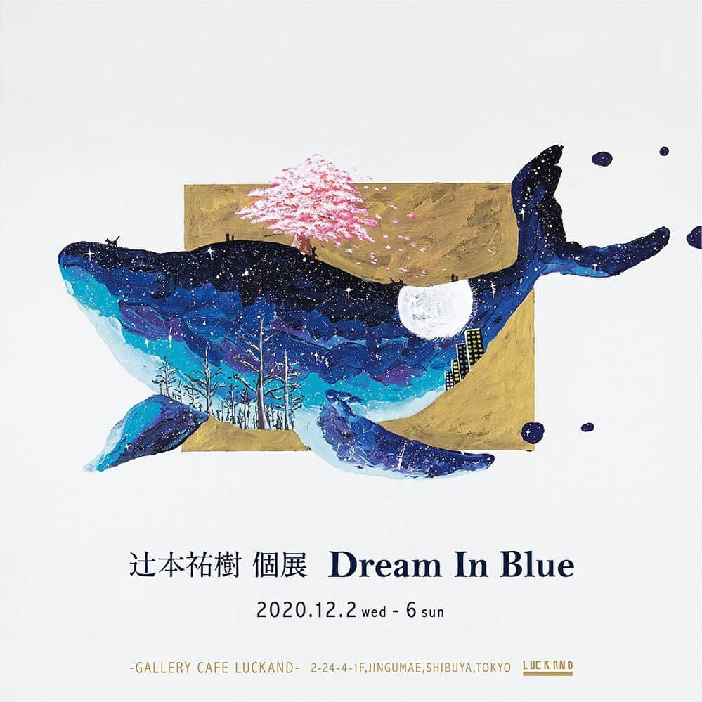 辻本祐樹さんのインスタグラム写真 - (辻本祐樹Instagram)「【辻本祐樹　個展　開催日程】  『 Dream In Blue 』  12/2（水）-12/6（日）  水木11:30-19:30 金土11:30-20:00 日　11:30-18:00  （開催場所） 東京都渋谷区神宮前2-24-4-1F  詳細はアメブロにて↓  https://ameblo.jp/yuuki-tsujimo  #辻本祐樹　#個展　#絵画」11月24日 18時16分 - tsujimotoyuuki