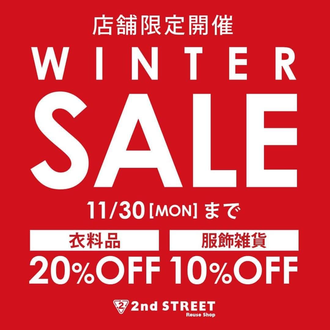 のインスタグラム：「【本日スタート】 セカンドストリート各店舗で WINTER SALEを開催中！  ◆衣料品　20％OFF ◆服飾雑貨10%OFF  冬物アイテムの用意はお済みですか？ 今の季節にぴったりのアイテムをお得にGETするチャンスです！  新しいモノとの出会い、買い物を楽しみ 「セカスト」しませんか？  皆様のご来店心よりお待ちしております。  詳しくはハイライト「SALE」よりご確認ください。  #セカンドストリート #セカスト #2ndstreet  #セカストする #リユース #reuse #ユーズド #used  #古着 #ブランド古着 #セール #sale」