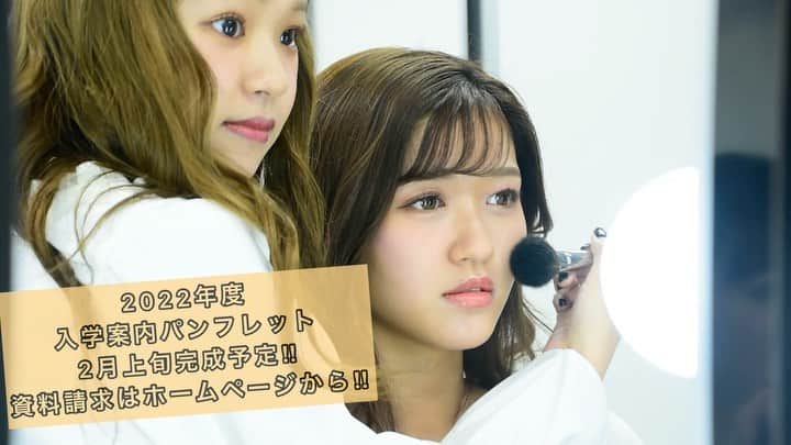 東京ベルエポック美容専門学校のインスタグラム