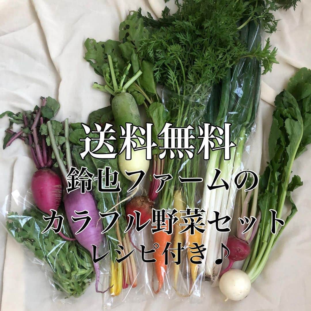 菅野広恵さんのインスタグラム写真 - (菅野広恵Instagram)「＊＊＊﻿ 【カラフル野菜で時短に1品】﻿ あと1品欲しい時にも特に便利なのが、﻿ 美味しい味の濃い野菜✨﻿ 野菜本来の味が美味しいからこそ、﻿ シンプルな料理で充分美味しく♪﻿ ﻿※料理がそこまで得意ではないので、毎回映えではない写真を失礼します🙏 我が家は、時短、美味しく、栄養を考えたをテーマに献立を心がけてます🌸  ---recipe---﻿ 今回使ったのは、美肌効果抜群なスイスチャードと、ラディッシュ🥬﻿ ラディッシュは小さい子には生だと少し辛いけど、加熱さえすれば甘くて食べやすいので、今回は、レンチンで甘く、子供も食べやすい温野菜サラダ風♪﻿ ﻿ 🔶材料﻿ 1.スイスチャード﻿ 2.ラディッシュ﻿ 3.ごま油﻿ 4.塩昆布﻿ ﻿ 🔶作り方﻿ ①スイスチャードはぶつ切りに、ラディッシュは輪切りに細く切ります。﻿ ﻿ ②タッパーに入れてごま油一回し程度、塩昆布大さじ1程度入れて混ぜ合わせ3分レンジでチン！﻿ ﻿ ③はい、出来上がり♡﻿ ﻿ -----﻿ @vegetaiment ベジ通販より鈴也ファームさんのカラフル野菜BOX販売中です🍅﻿ ﻿ その時に1番美味しい状態の旬のお野菜を8種類以上入ったお任せBOXにはなりますが、﻿ もしこの野菜は絶対入れて欲しい！﻿ など希望があればお問い合わせください😊﻿ ﻿ @suzunari_farm さんのカラフル野菜をこの機会により多くの方に知って頂く機会になれば嬉しいです😊✨﻿ -----﻿ ﻿ ご購入は、　@vegetaiment  @hiroesugano プロフィールリンクよりご覧ください💁‍♀️﻿ ﻿ -----﻿ ﻿ ﻿ #横須賀野菜 #横須賀　#野菜　#カラフル野菜　#野菜BOX #減農薬　#減農薬野菜　#鈴也ファーム  #vegetaiment #ベジ通販　#こどもにやさしいごはん  #美味しい野菜　#産地直送　#農家直送　#農家直送野菜  #こどものいる暮らし  #幼児食  #食べる美容　#食べて綺麗に　#ダイエット　#スキンケア　#野菜料理　#カラフル野菜　#鮮度抜群　#甘い野菜　#レシピ付き  #ベジテイメント　#美肌効果　#温野菜　#スイスチャード　#ラディッシュ」11月24日 10時57分 - hiroesugano