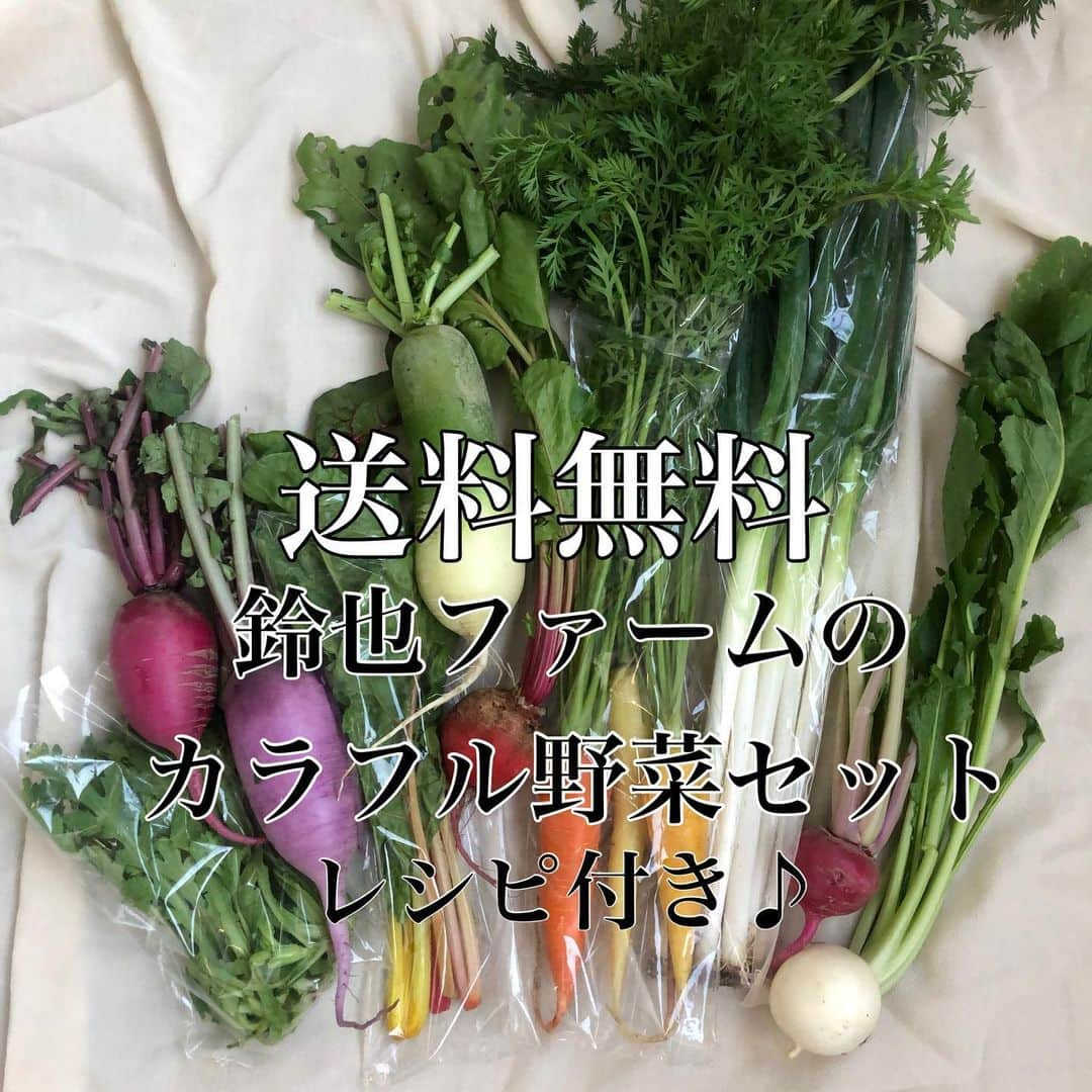 菅野広恵さんのインスタグラム写真 - (菅野広恵Instagram)「＊＊＊﻿ 【カラフル野菜で時短に1品】﻿ あと1品欲しい時にも特に便利なのが、﻿ 美味しい味の濃い野菜✨﻿ 野菜本来の味が美味しいからこそ、﻿ シンプルな料理で充分美味しく♪﻿ ﻿※料理がそこまで得意ではないので、毎回映えではない写真を失礼します🙏 我が家は、時短、美味しく、栄養を考えたをテーマに献立を心がけてます🌸  ---recipe---﻿ 今回使ったのは、美肌効果抜群なスイスチャードと、ラディッシュ🥬﻿ ラディッシュは小さい子には生だと少し辛いけど、加熱さえすれば甘くて食べやすいので、今回は、レンチンで甘く、子供も食べやすい温野菜サラダ風♪﻿ ﻿ 🔶材料﻿ 1.スイスチャード﻿ 2.ラディッシュ﻿ 3.ごま油﻿ 4.塩昆布﻿ ﻿ 🔶作り方﻿ ①スイスチャードはぶつ切りに、ラディッシュは輪切りに細く切ります。﻿ ﻿ ②タッパーに入れてごま油一回し程度、塩昆布大さじ1程度入れて混ぜ合わせ3分レンジでチン！﻿ ﻿ ③はい、出来上がり♡﻿ ﻿ -----﻿ @vegetaiment ベジ通販より鈴也ファームさんのカラフル野菜BOX販売中です🍅﻿ ﻿ その時に1番美味しい状態の旬のお野菜を8種類以上入ったお任せBOXにはなりますが、﻿ もしこの野菜は絶対入れて欲しい！﻿ など希望があればお問い合わせください😊﻿ ﻿ @suzunari_farm さんのカラフル野菜をこの機会により多くの方に知って頂く機会になれば嬉しいです😊✨﻿ -----﻿ ﻿ ご購入は、　@vegetaiment  @hiroesugano プロフィールリンクよりご覧ください💁‍♀️﻿ ﻿ -----﻿ ﻿ ﻿ #横須賀野菜 #横須賀　#野菜　#カラフル野菜　#野菜BOX #減農薬　#減農薬野菜　#鈴也ファーム  #vegetaiment #ベジ通販　#こどもにやさしいごはん  #美味しい野菜　#産地直送　#農家直送　#農家直送野菜  #こどものいる暮らし  #幼児食  #食べる美容　#食べて綺麗に　#ダイエット　#スキンケア　#野菜料理　#カラフル野菜　#鮮度抜群　#甘い野菜　#レシピ付き  #ベジテイメント　#美肌効果　#温野菜　#スイスチャード　#ラディッシュ」11月24日 10時57分 - hiroesugano