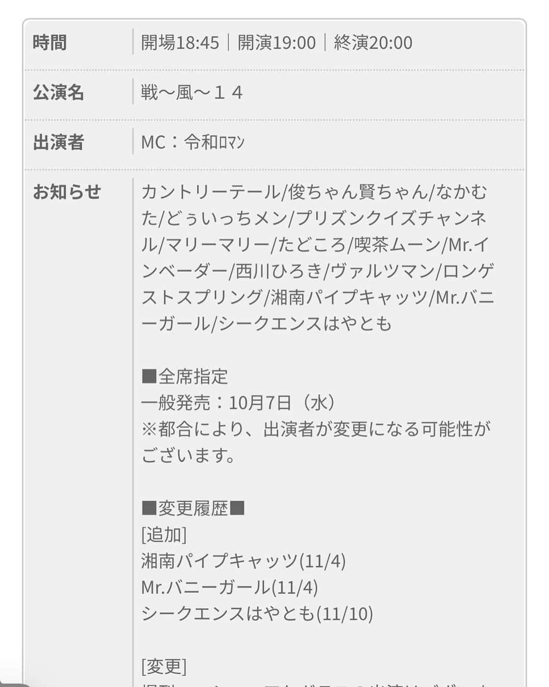 シークエンスはやとものインスタグラム：「明日は神保町でネタライブでございます＾＾ まだチケットあるみたいなので、是非ともお待ちしております〜‼️ チケットよしもとにて購入できます🙏 神保町漫才劇場にて19:00からです✌️ チケット1000円です〜 #シークエンスはやとも  #神保町漫才劇場  #先日の肉」