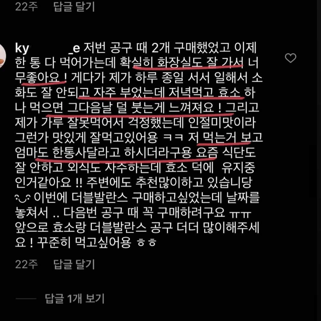 キム・ウンジュさんのインスタグラム写真 - (キム・ウンジュInstagram)「#공구마지막 저처럼 밀가루 좋아하시는분들  빵이나 떡 인스턴트 좋아하시는분들은  식후에 꼭 효소 드셔보세요 🙋🏼‍♀️  ⠀ 효소가 꼭 필요한 건 쉽게 말해 음식의 분해가  원활해지고 소화기능 촉진을 도와주어서 랍니다 ⠀ 위염이나 역류성 식도염이 있어서 먹고 싶은데 먹고나서 힘들어서 망설여지는 분들이게 정말 적극추천드릴게요 !  ⠀ 소화가 잘 안 되거나 배에 항상 가스차서 더부룩 하시는분들 식후 1-2포 꾸준히 드셔보세요 정말 속이 너무 편하다는걸 느껴 보실 수 있을거예요 💗 안 먹어 본 사람은 있어도 한번 먹는 사람은 없을  정도로 재구매율이 80% 이상 ‼ 아쉽게도 이번 공구가 마지막공구에요 🥺   #리미티드에디션 한정수량으로  진행되고 있으니 이번 공구 놓치지 마세요 💗 📌2시 이전 주문 시 당일출고 📌내일 공구마감」11月24日 11時31分 - eun_ju__