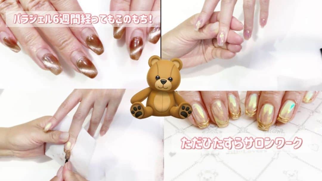 mamijinguのインスタグラム：「🧸オフ〜仕上げまで90分🧸  https://youtu.be/VHv04yRU5vE  #jillandlovers #nail #nailart #paragel #gelneil#gel #ネイル #ネイルアート #me #look #love #かわいい」