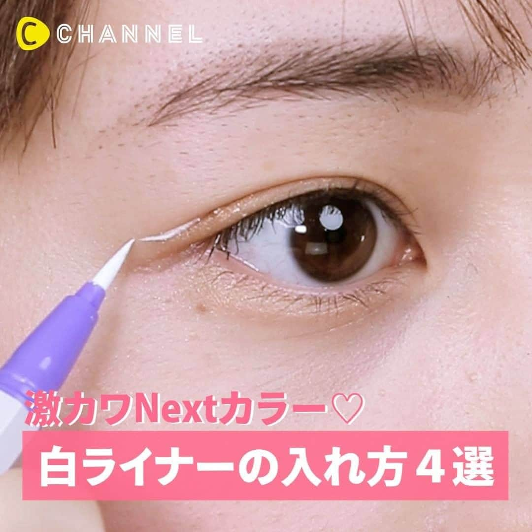 C CHANNEL-Beautyのインスタグラム