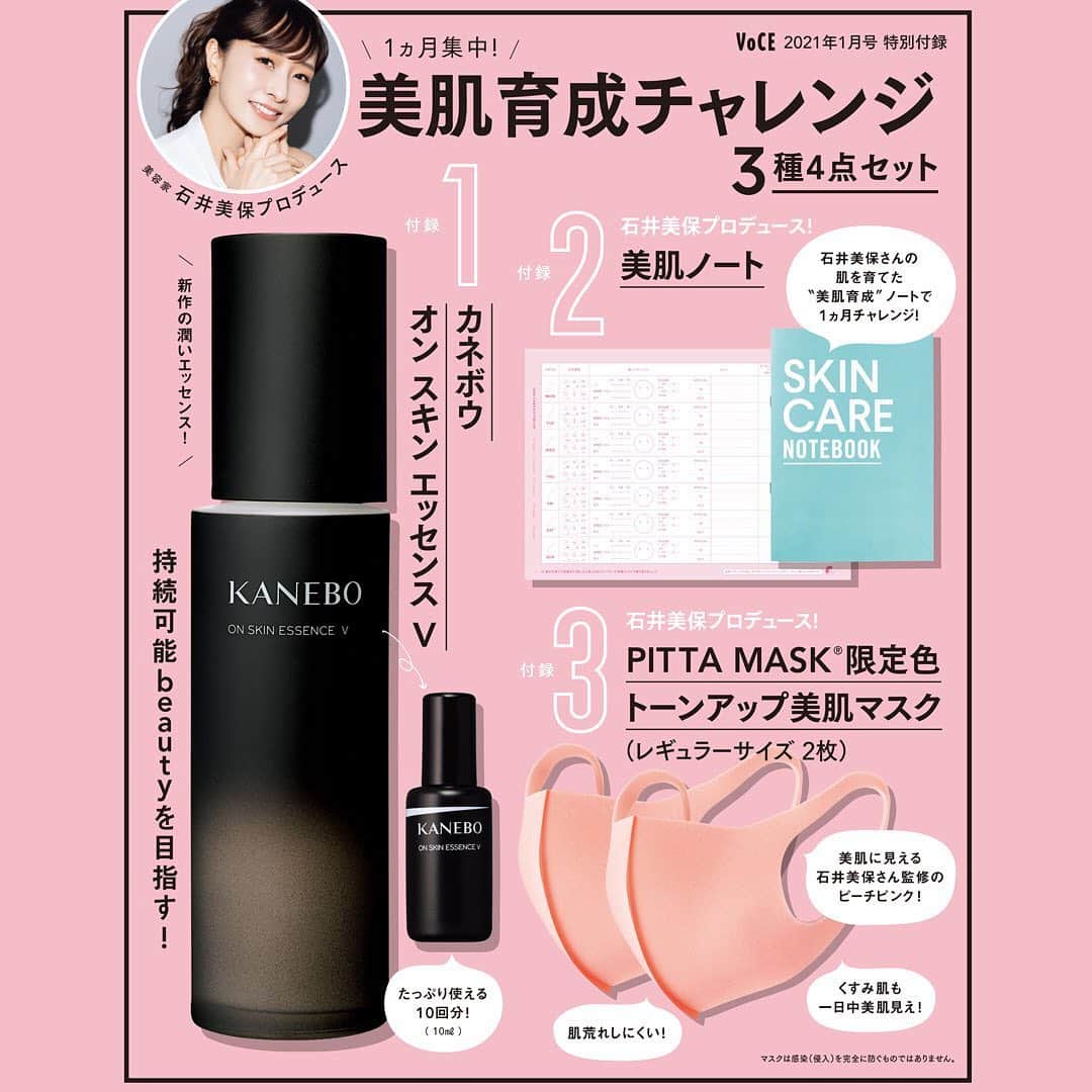 VOCE編集部のインスタグラム