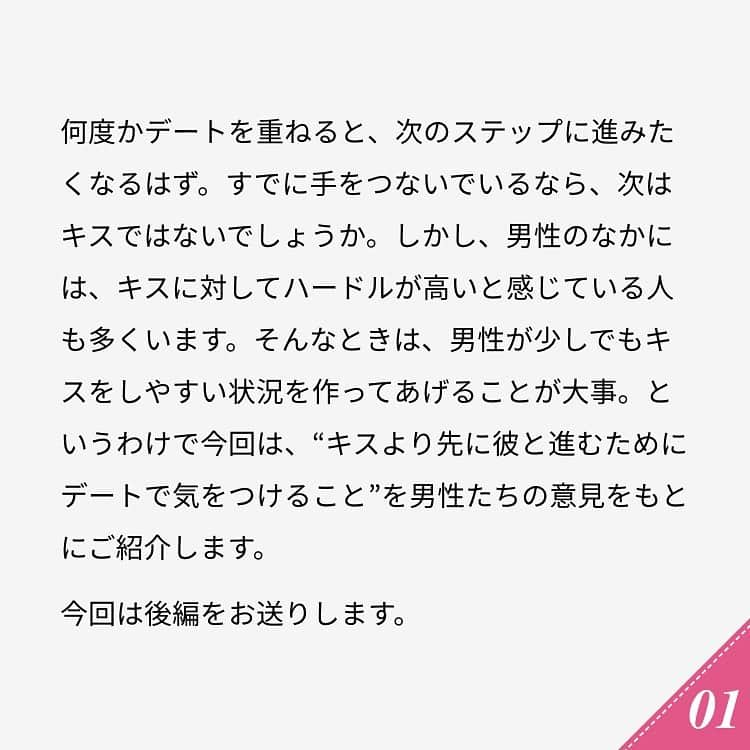 ananwebさんのインスタグラム写真 - (ananwebInstagram)「他にも恋愛現役女子が知りたい情報を毎日更新中！ きっとあなたにぴったりの投稿が見つかるはず。 インスタのプロフィールページで他の投稿もチェックしてみてください❣️ . #anan #ananweb #アンアン #恋愛post #恋愛あるある #恋愛成就 #恋愛心理学 #素敵女子 #オトナ女子 #大人女子 #引き寄せの法則 #引き寄せ #自分磨き #幸せになりたい #愛されたい #結婚したい #恋したい #モテたい #モテ #恋 #恋活 #婚活 #ラブラブカップル #女子力アップ #女子力向上委員会 #女子力あげたい  #愛が止まらない #パートナー #彼氏募集中 #キス」11月24日 12時17分 - anan_web