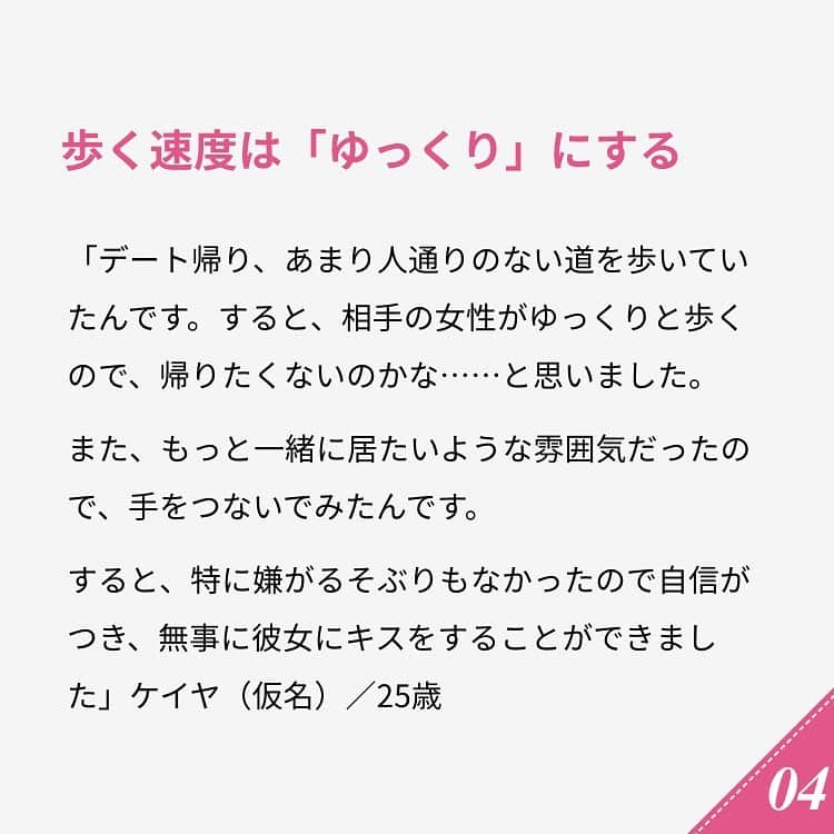 ananwebさんのインスタグラム写真 - (ananwebInstagram)「他にも恋愛現役女子が知りたい情報を毎日更新中！ きっとあなたにぴったりの投稿が見つかるはず。 インスタのプロフィールページで他の投稿もチェックしてみてください❣️ . #anan #ananweb #アンアン #恋愛post #恋愛あるある #恋愛成就 #恋愛心理学 #素敵女子 #オトナ女子 #大人女子 #引き寄せの法則 #引き寄せ #自分磨き #幸せになりたい #愛されたい #結婚したい #恋したい #モテたい #モテ #恋 #恋活 #婚活 #ラブラブカップル #女子力アップ #女子力向上委員会 #女子力あげたい  #愛が止まらない #パートナー #彼氏募集中 #キス」11月24日 12時17分 - anan_web